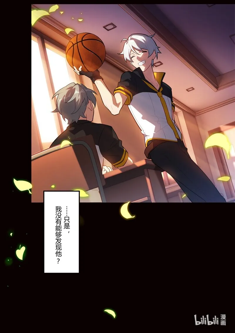 传承14 挚友 第25页