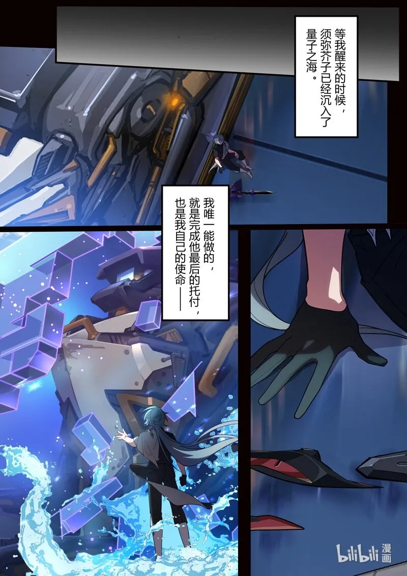 传承14 挚友 第26页