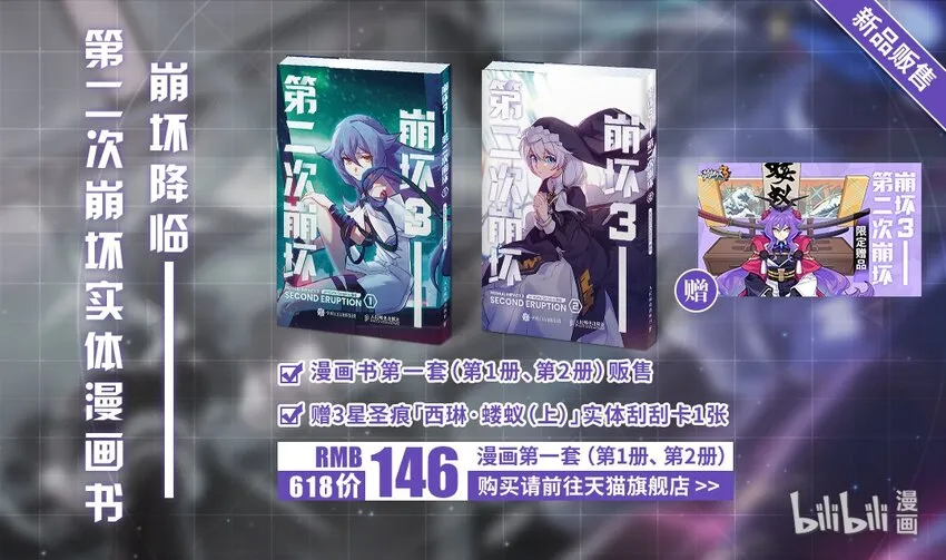 传承14 挚友 第30页