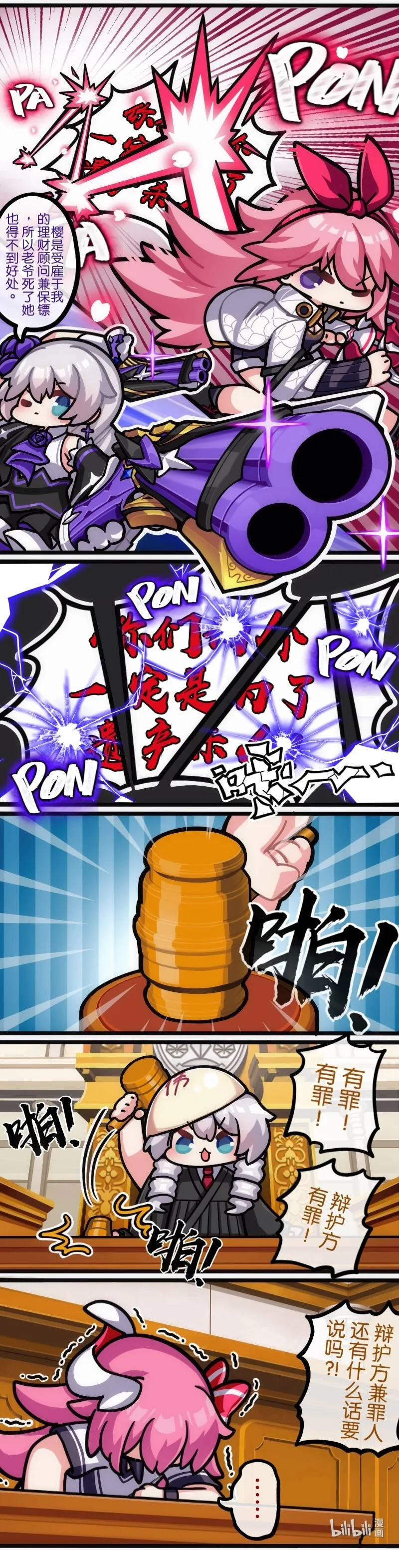 番6-13 神探篇04 第5页