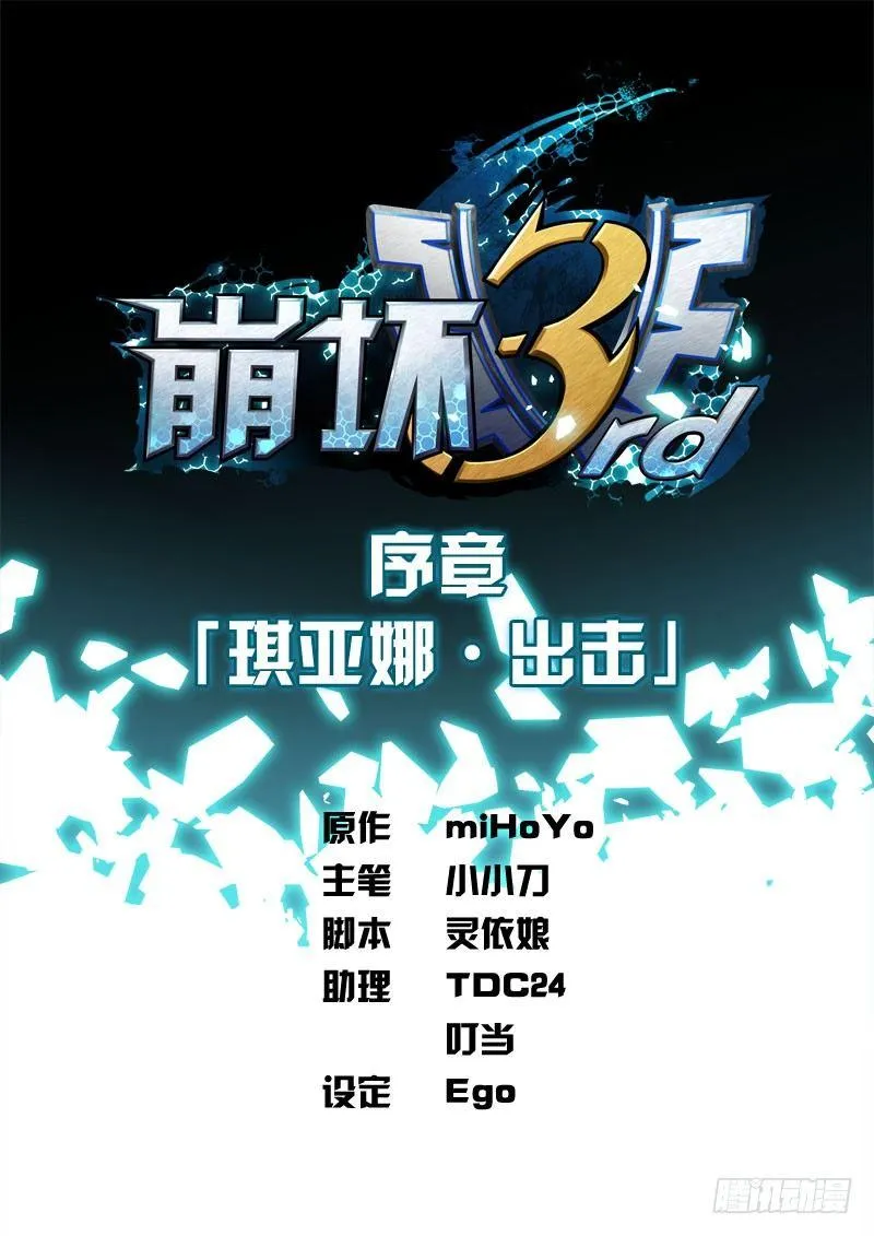 逃离长空篇 序章 第1页