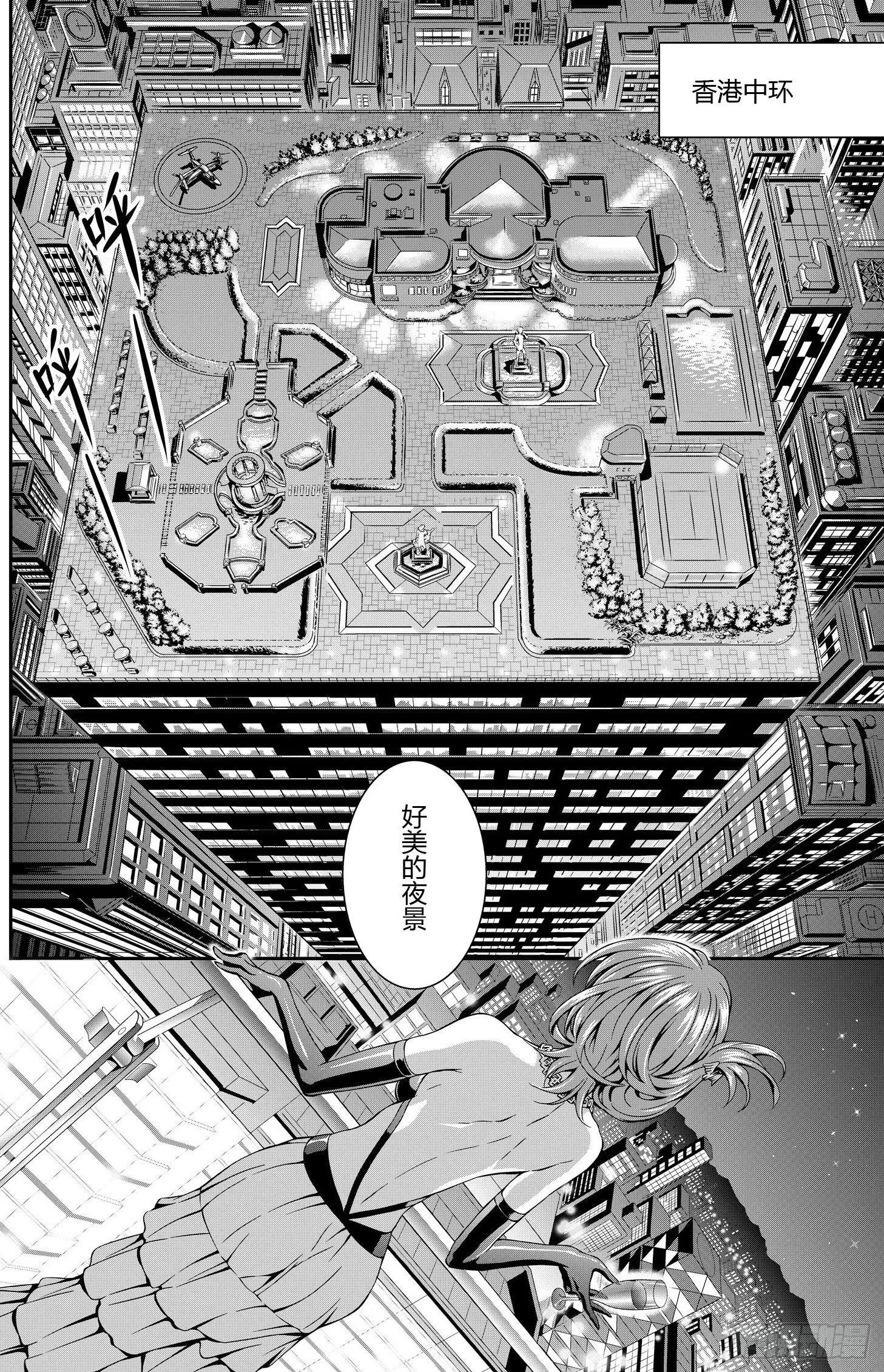 逃离长空篇 第一话 第2页