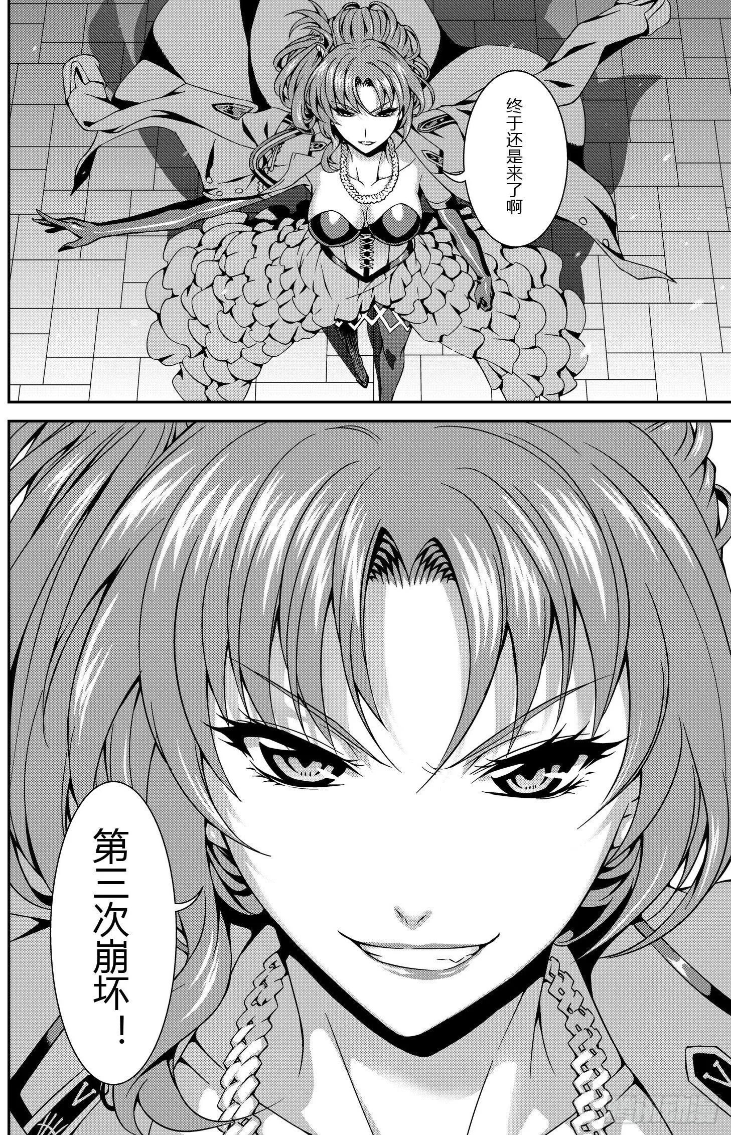 逃离长空篇 第一话 第9页