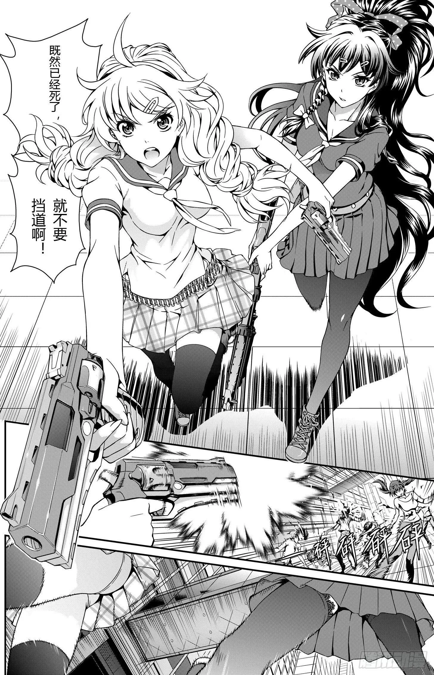 逃离长空篇 第一话 第11页