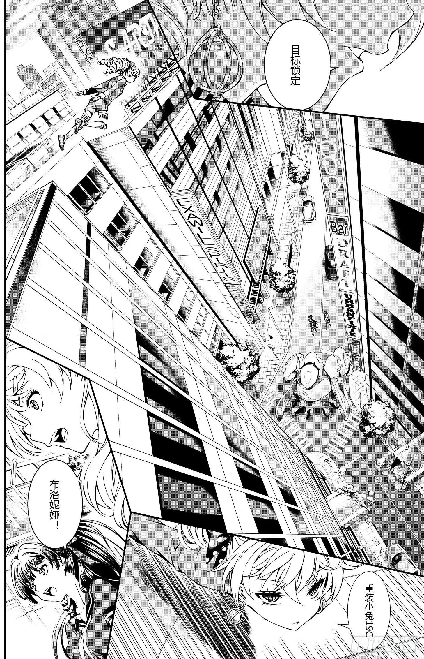 逃离长空篇 第一话 第15页
