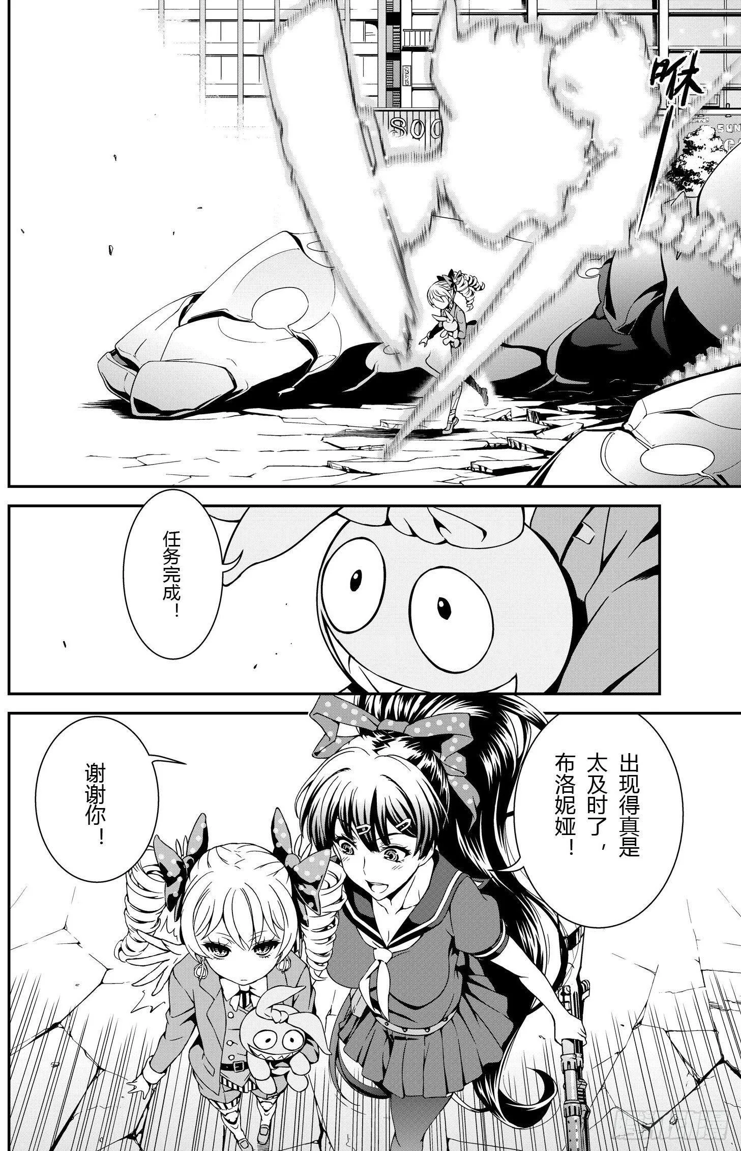 逃离长空篇 第一话 第18页