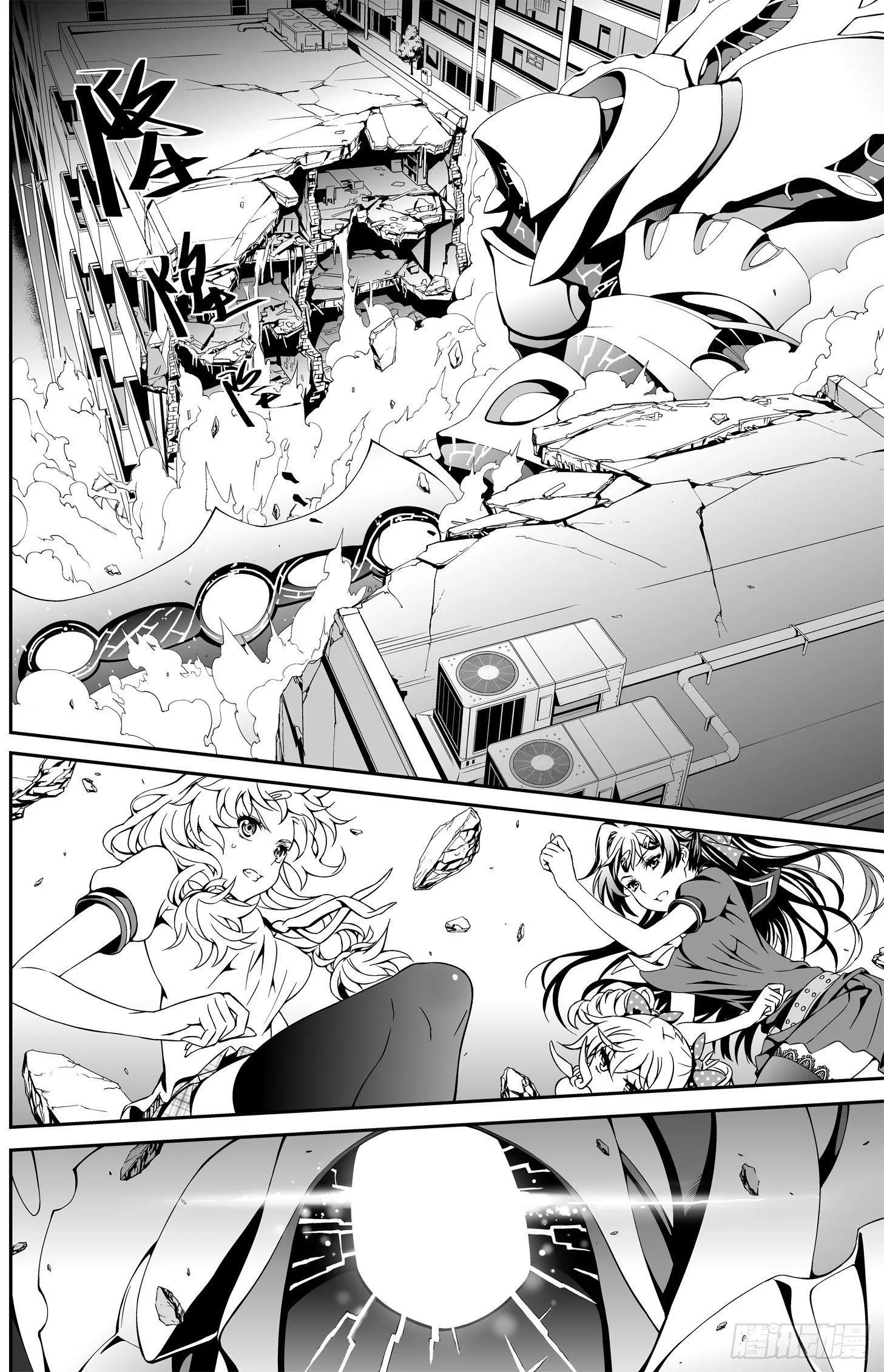 逃离长空篇 第二话 第2页