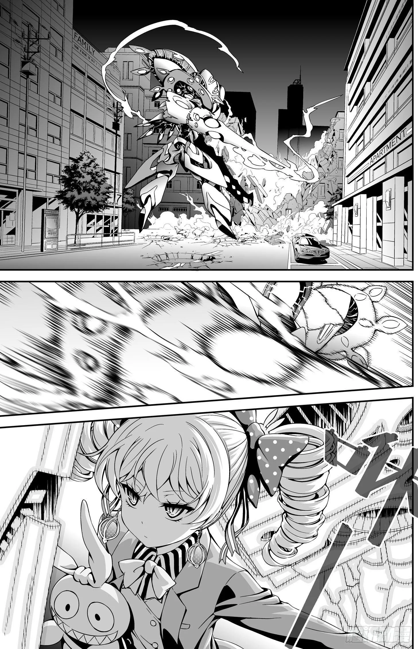 逃离长空篇 第二话 第3页