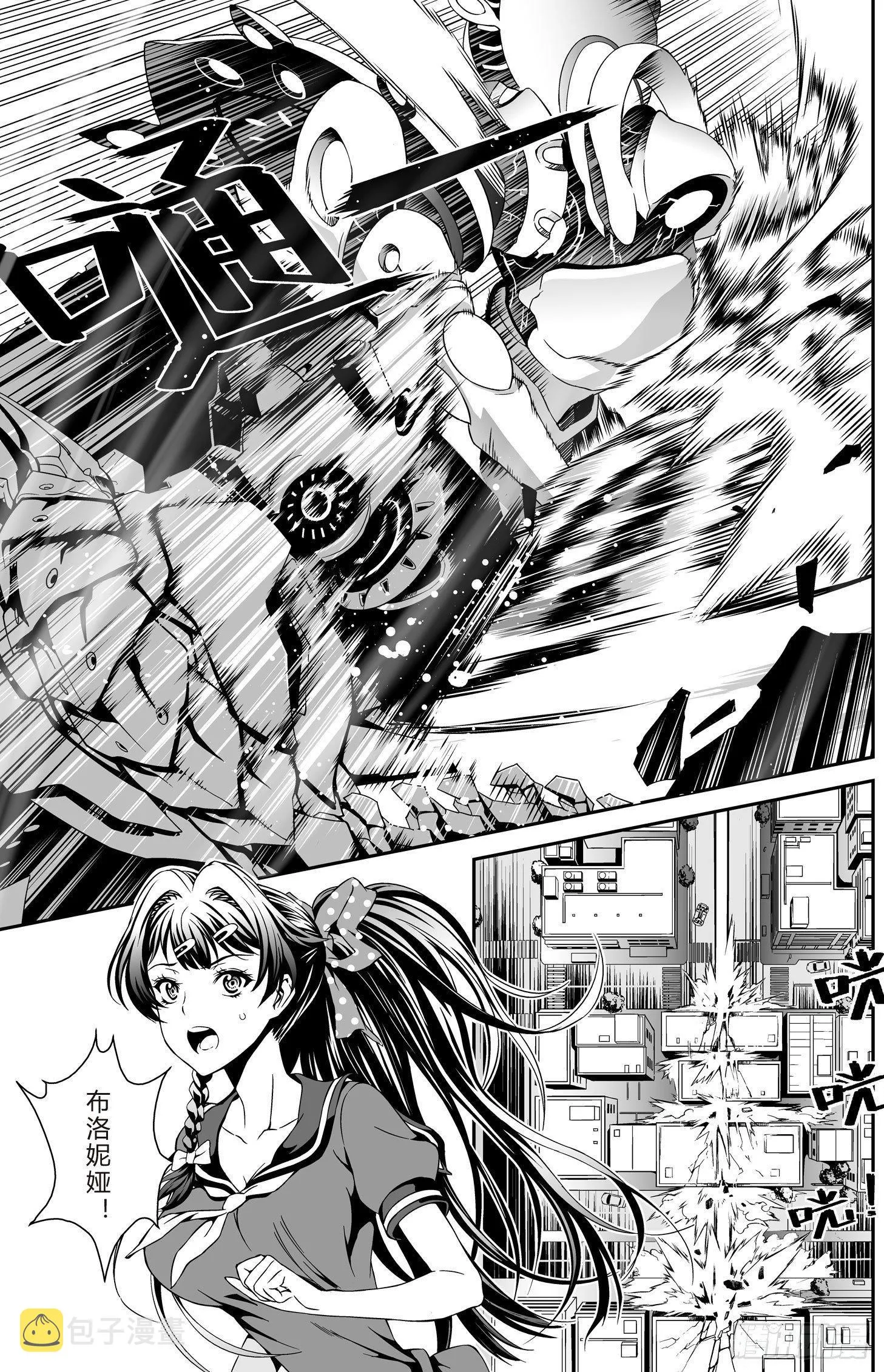 逃离长空篇 第二话 第5页