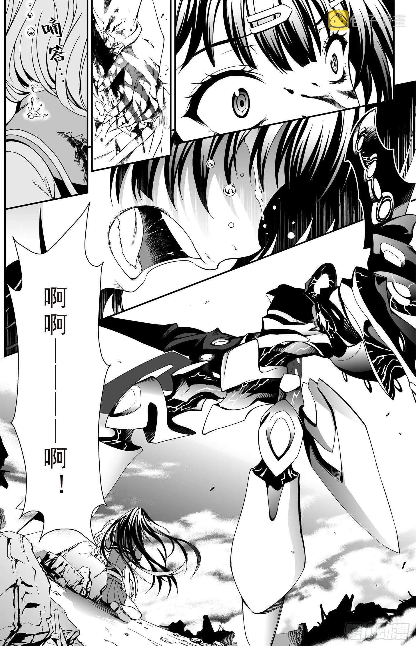 逃离长空篇 第二话 第10页