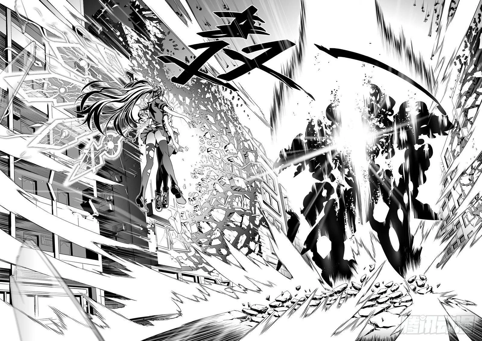 逃离长空篇 第二话 第17页