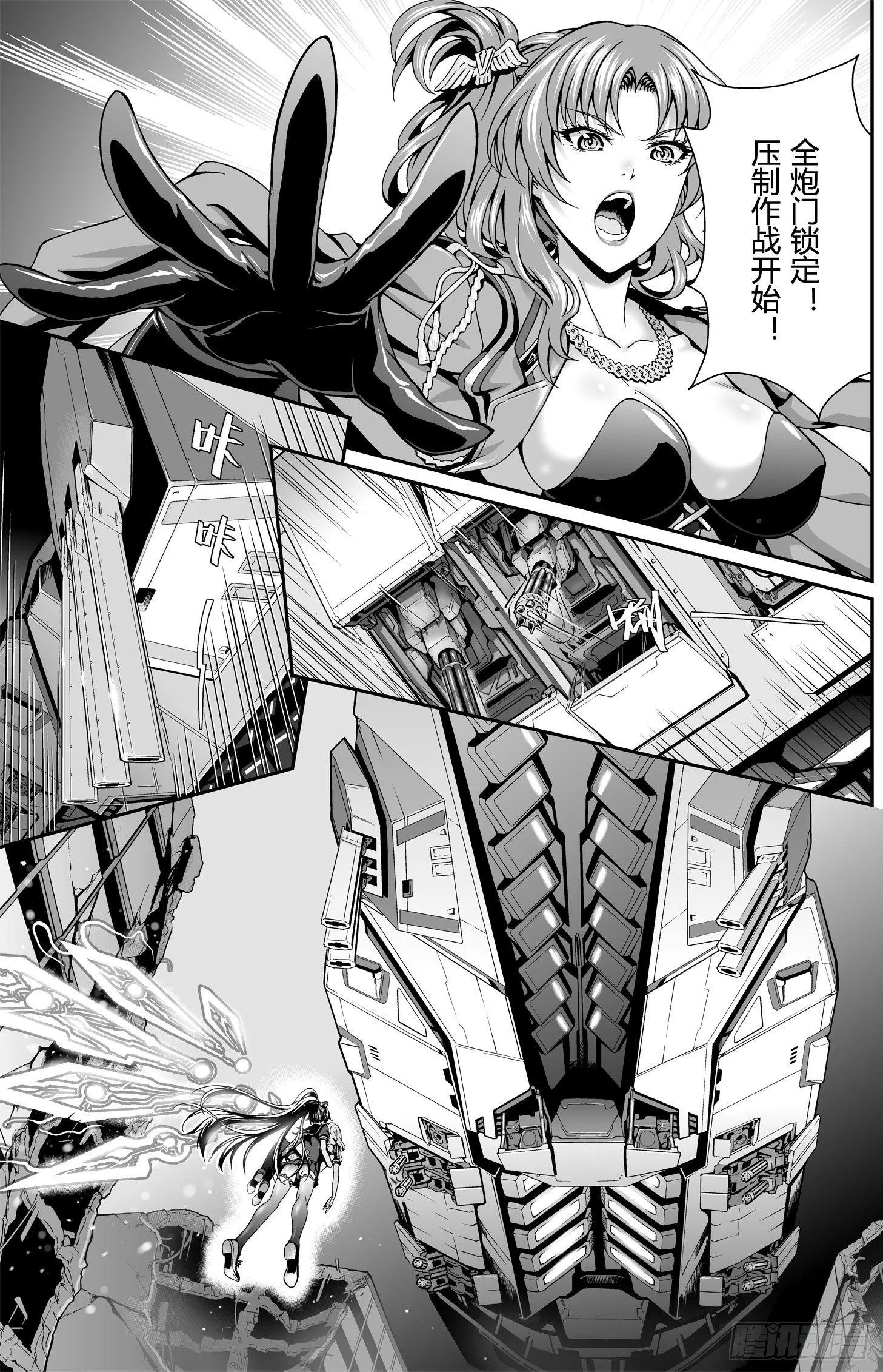 逃离长空篇 第三话 第5页