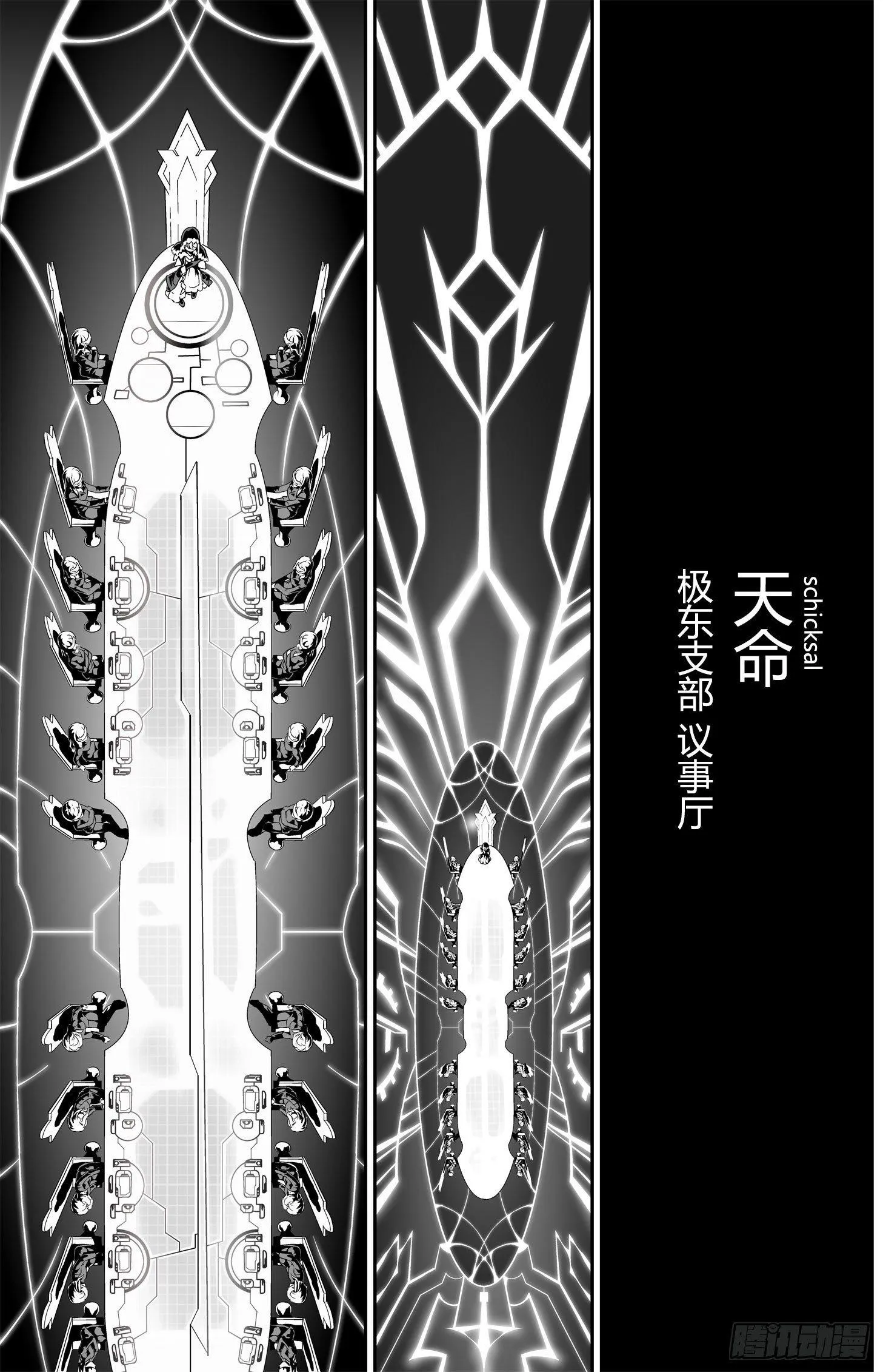 逃离长空篇 第三话 第9页
