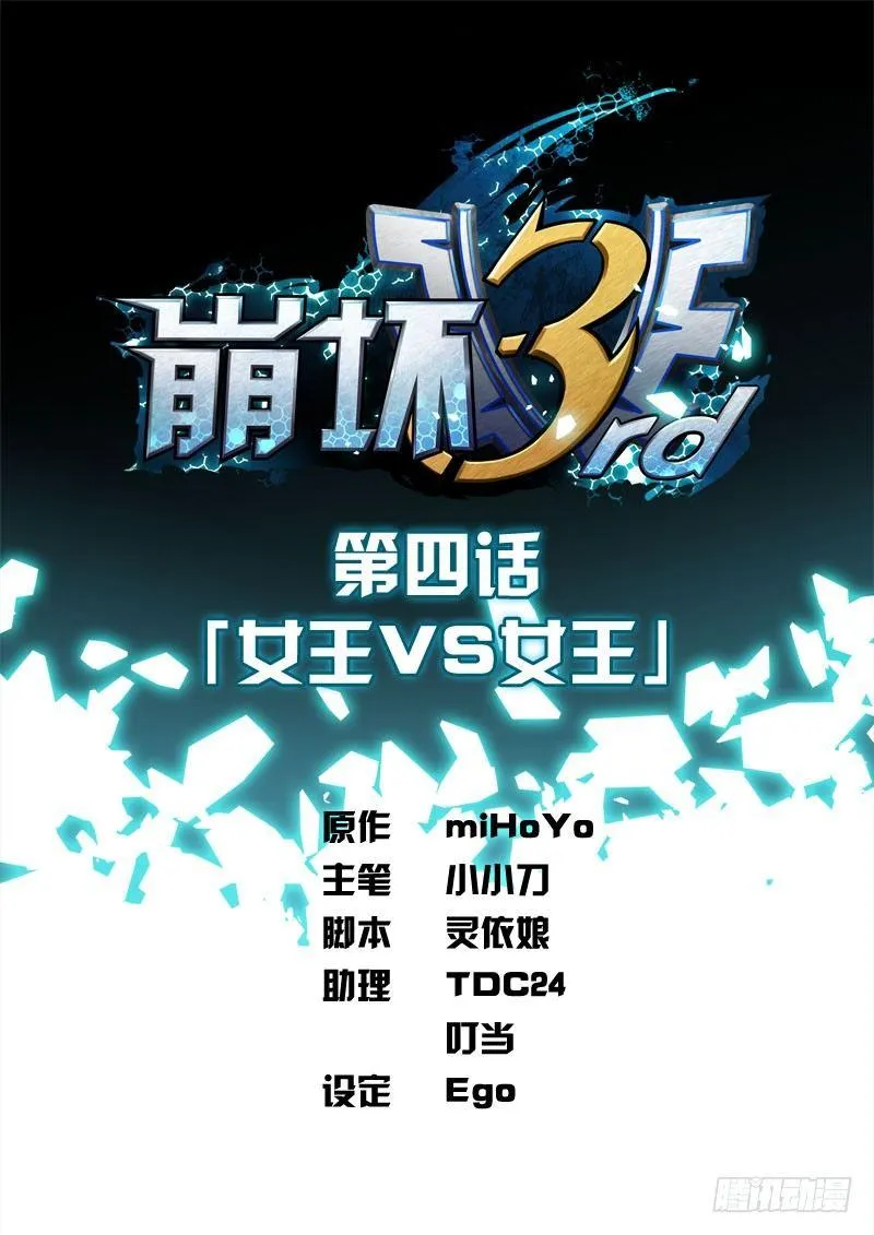 逃离长空篇 第四话 第1页