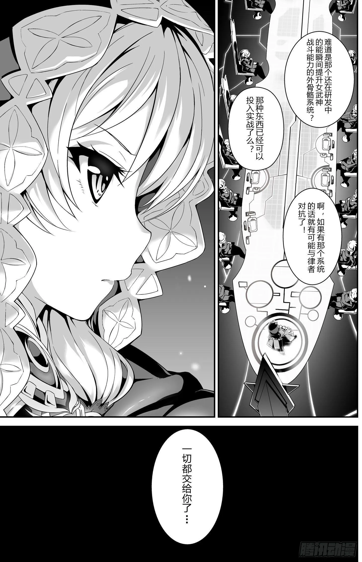 逃离长空篇 第四话 第6页