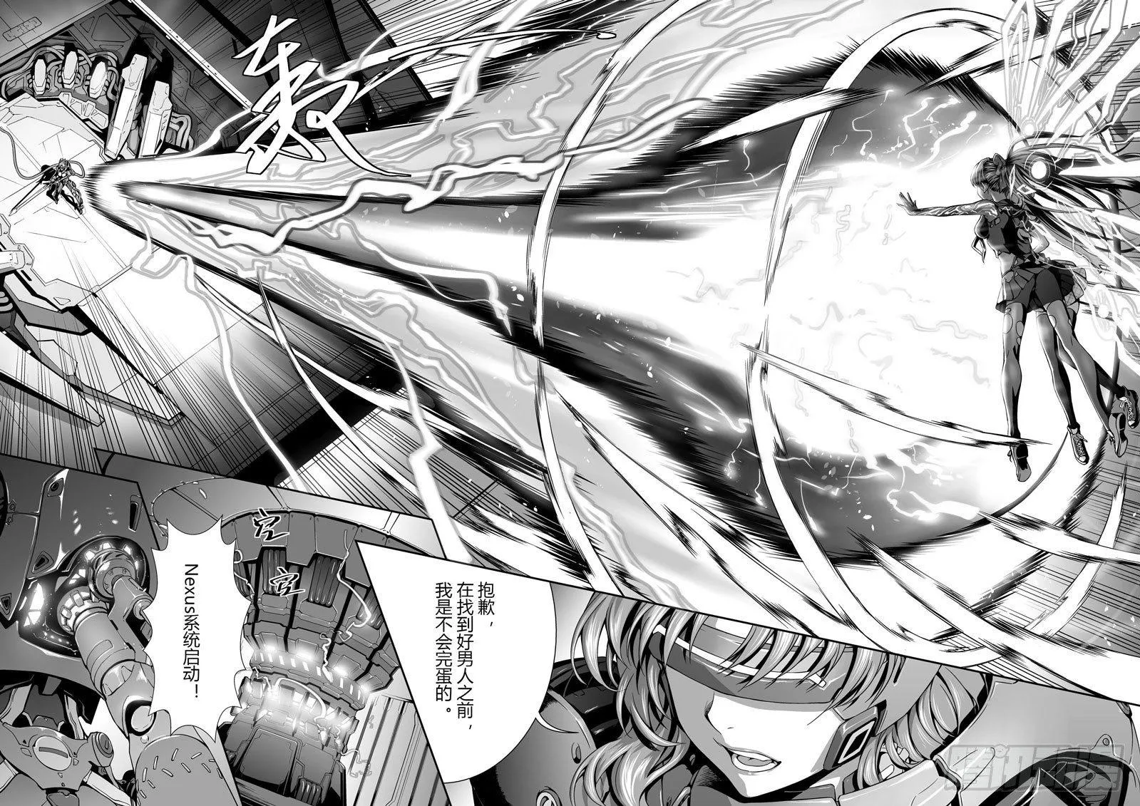逃离长空篇 第四话 第8页