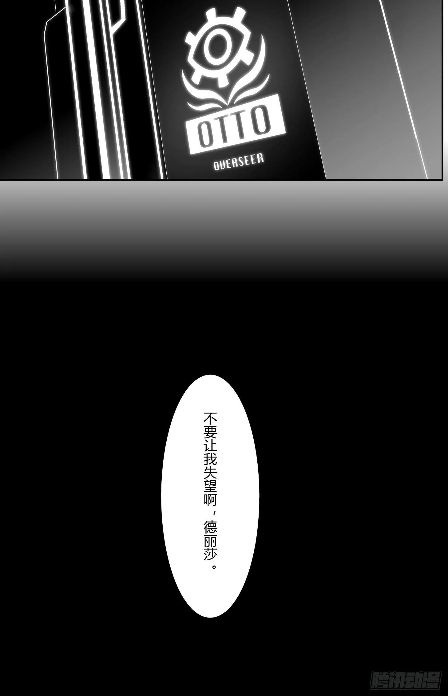 逃离长空篇 第四话 第17页
