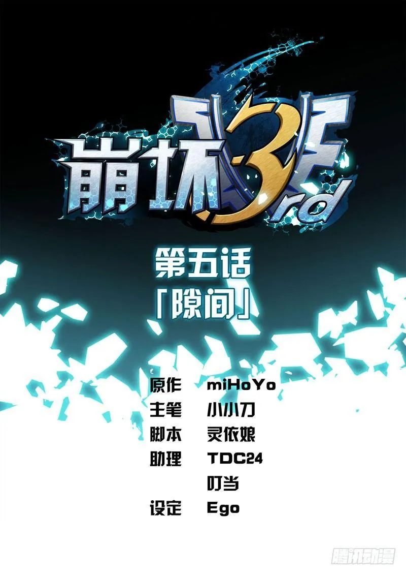 逃离长空篇 第五话 第1页