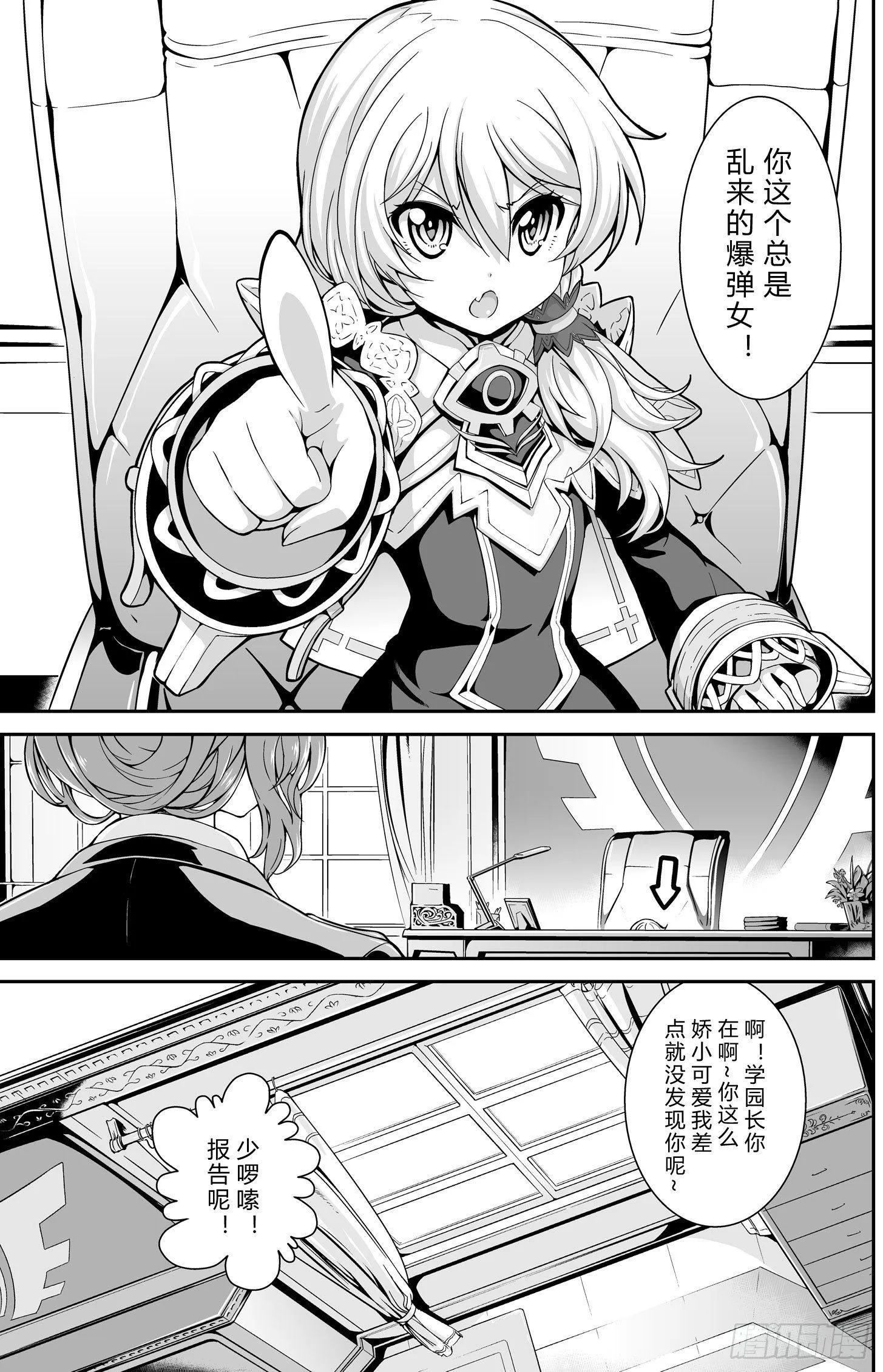 逃离长空篇 第五话 第3页