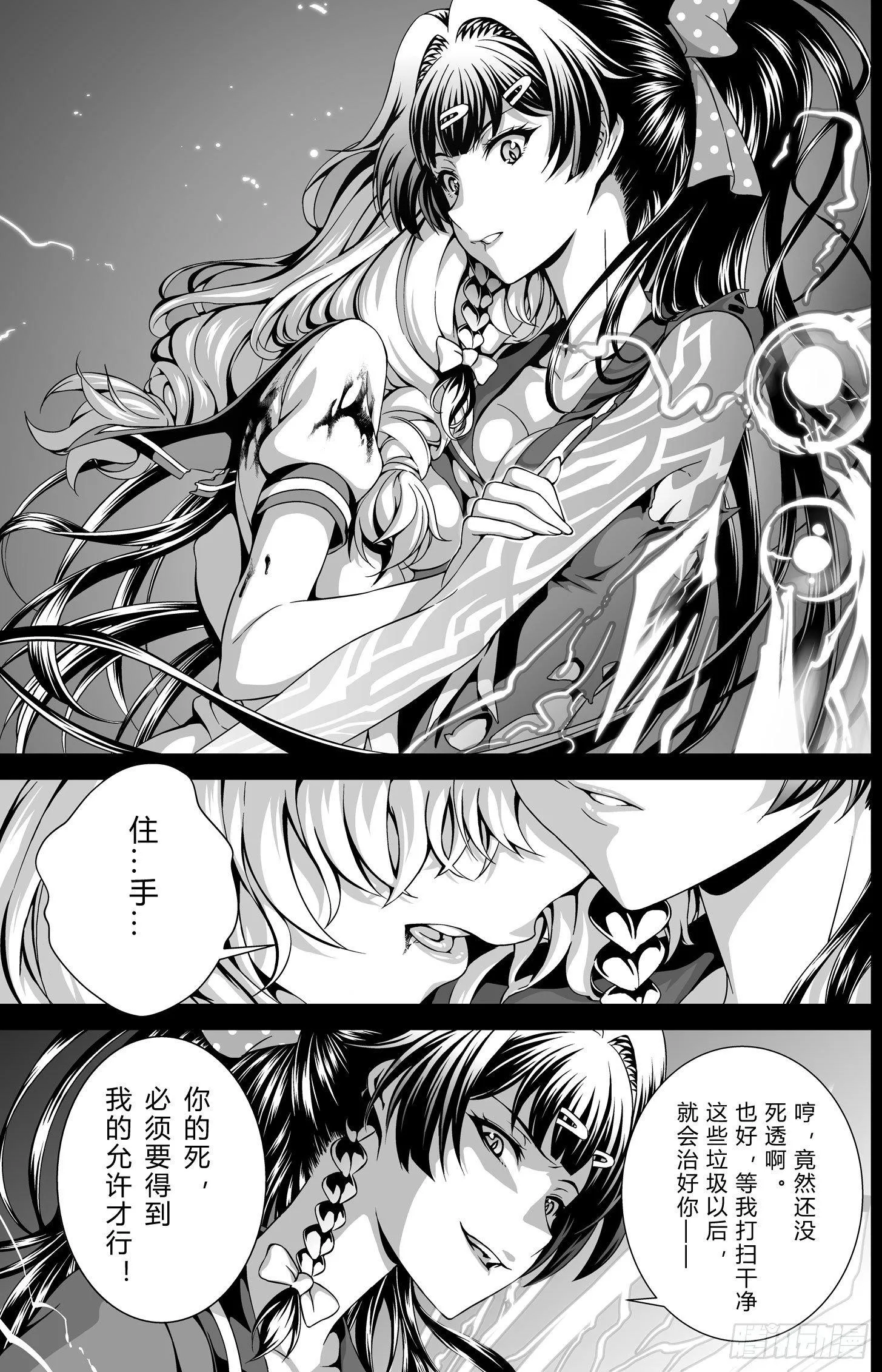 逃离长空篇 第五话 第6页