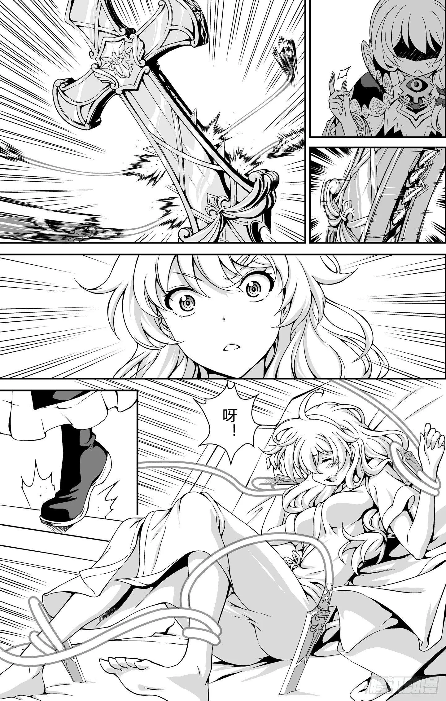 逃离长空篇 第六话 第5页
