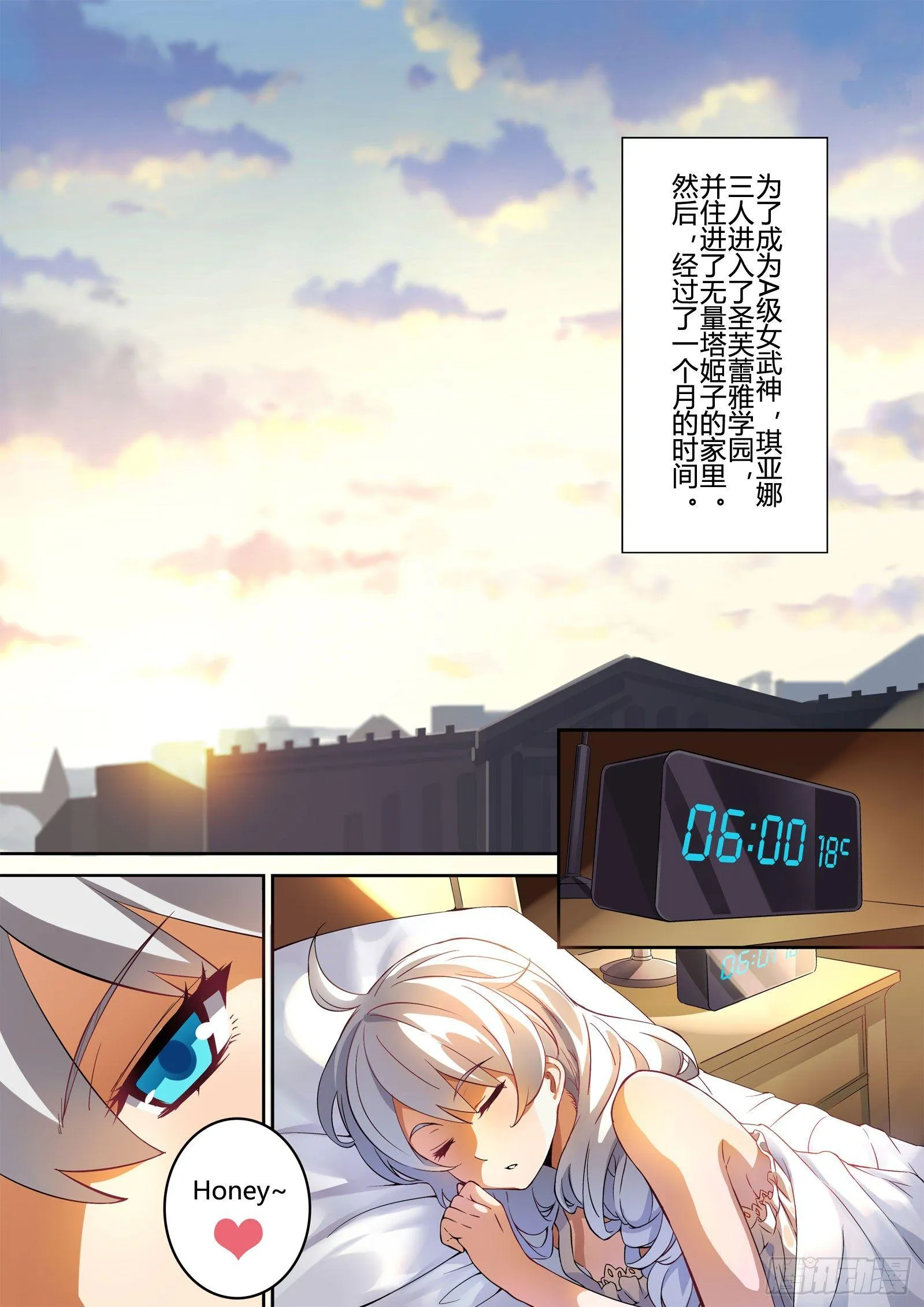 樱花追忆篇 第一话 第3页