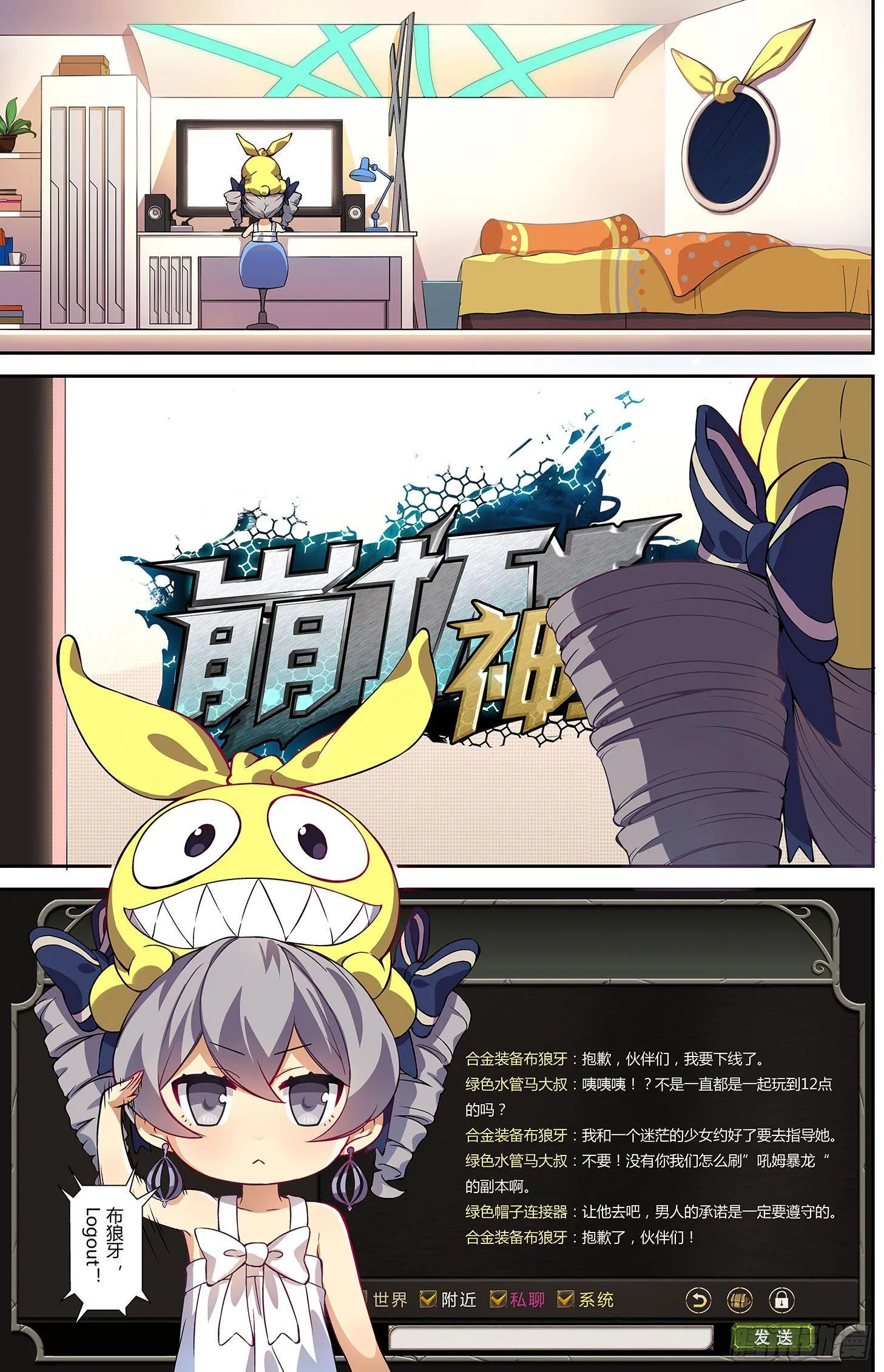 樱花追忆篇 第二话 第1页