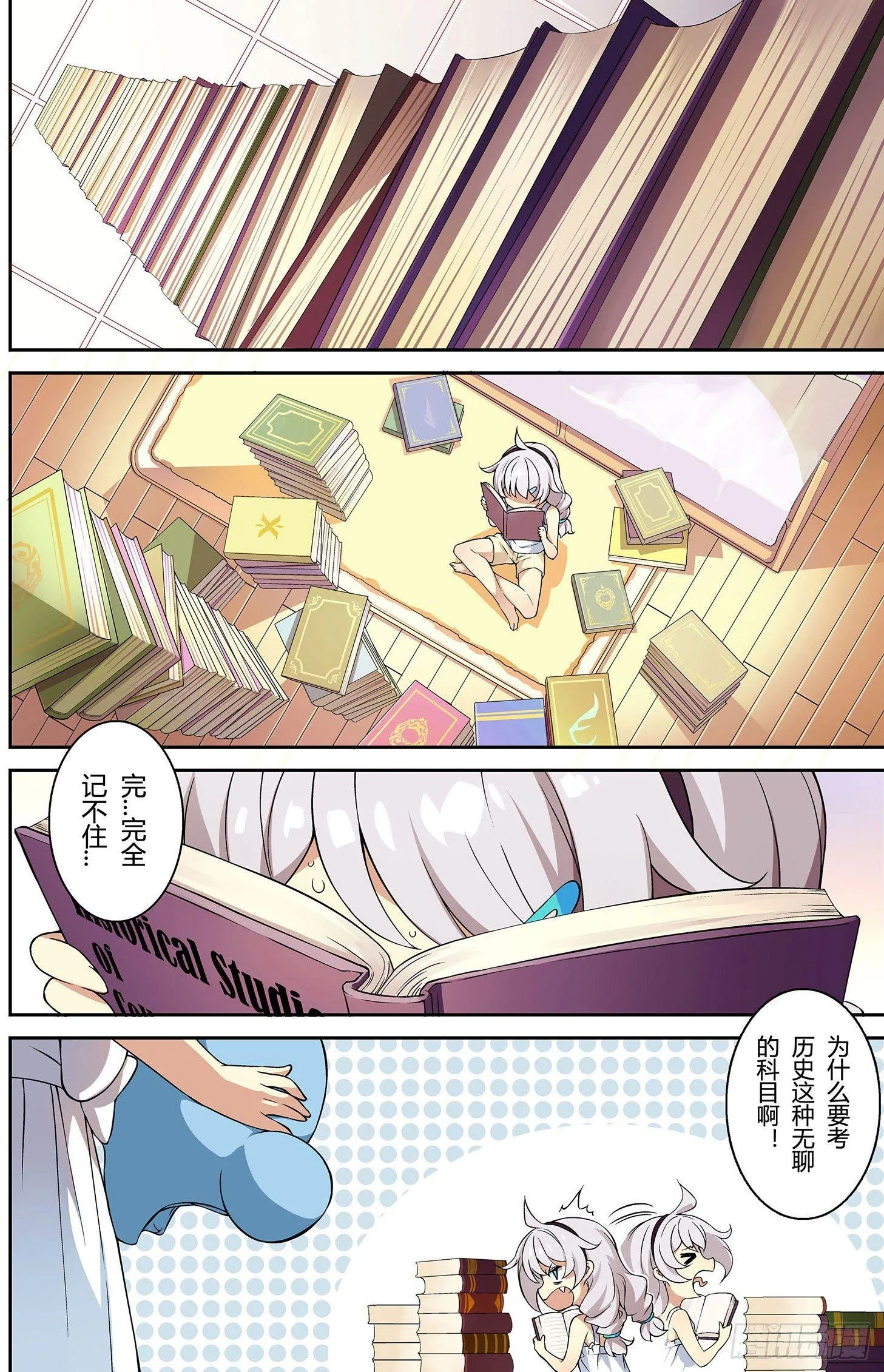 樱花追忆篇 第二话 第2页