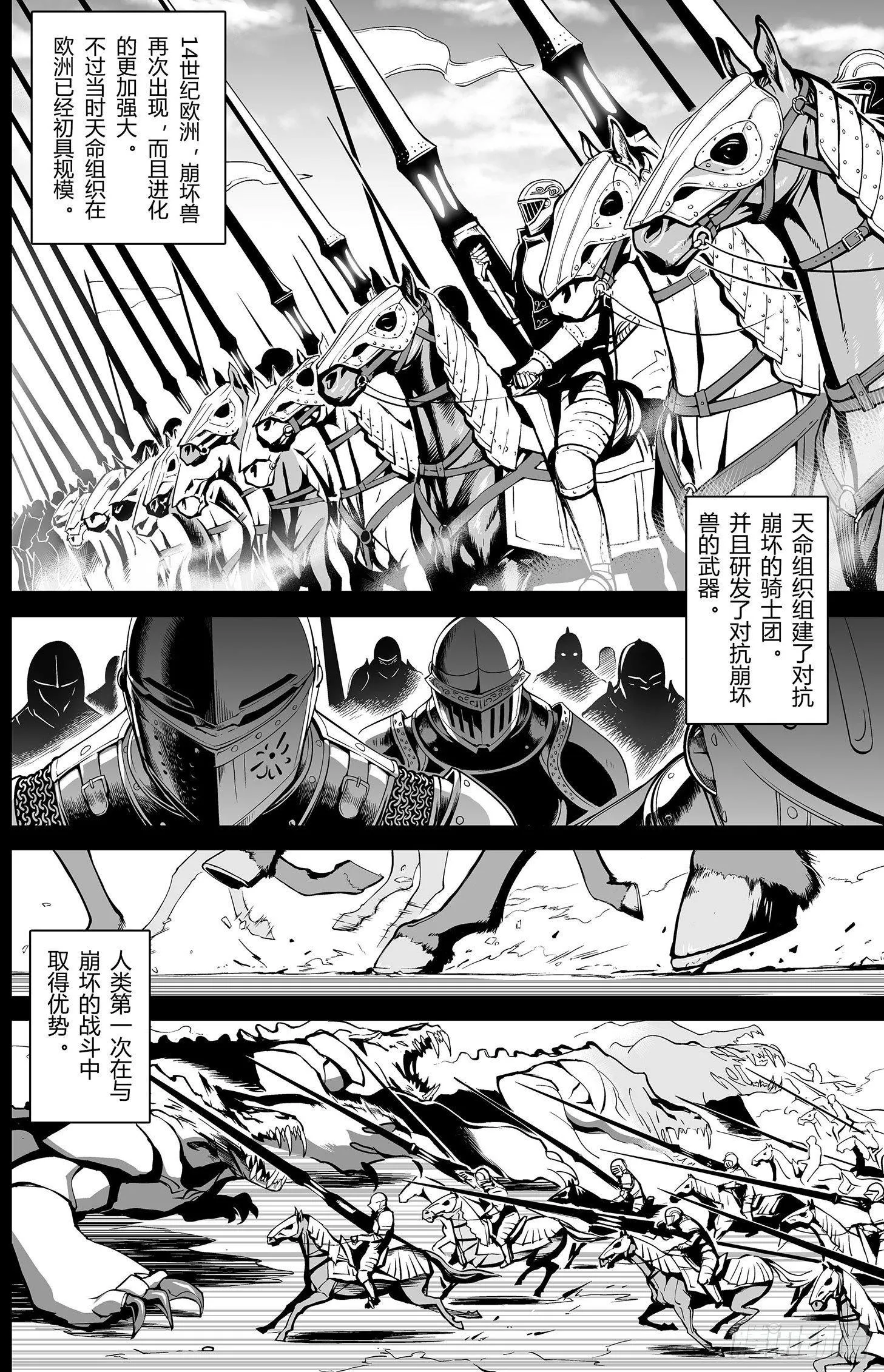 樱花追忆篇 第二话 第10页