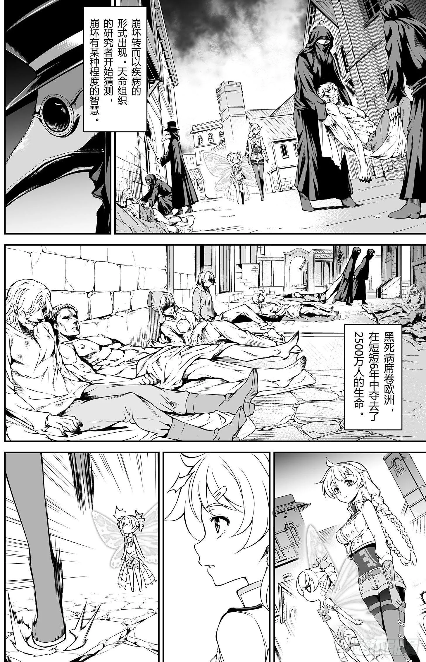 樱花追忆篇 第二话 第12页