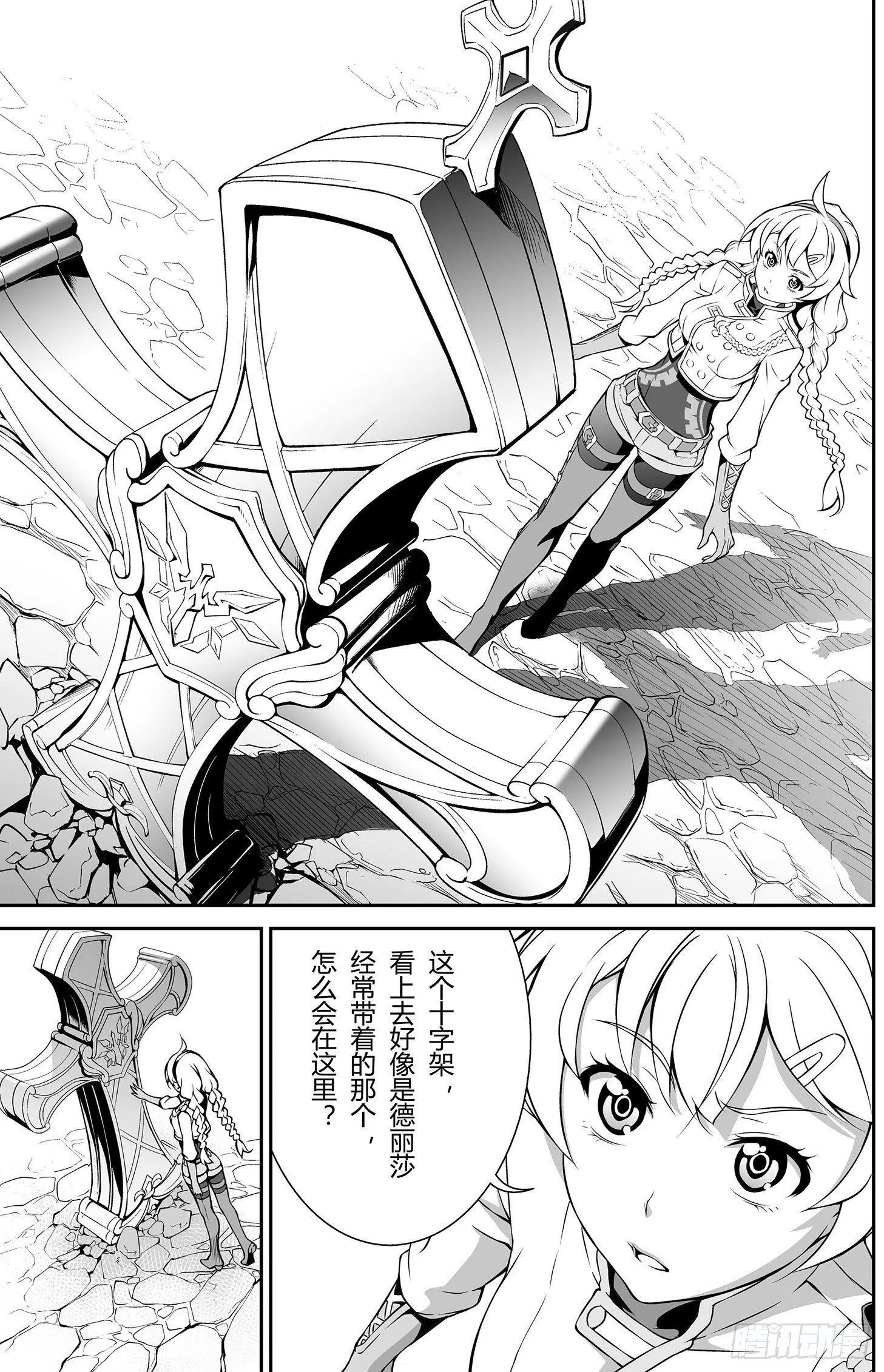 樱花追忆篇 第二话 第13页