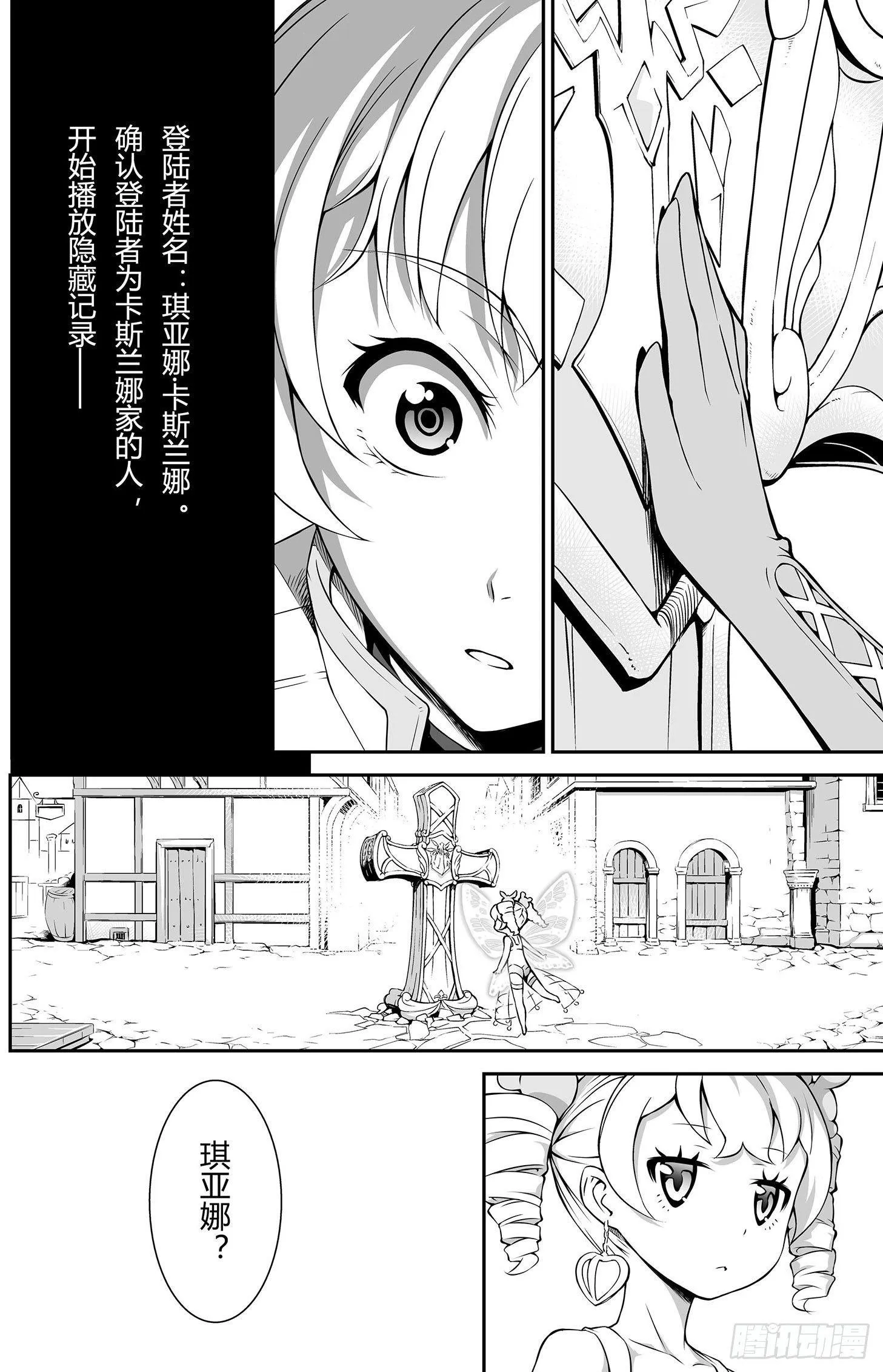 樱花追忆篇 第二话 第14页