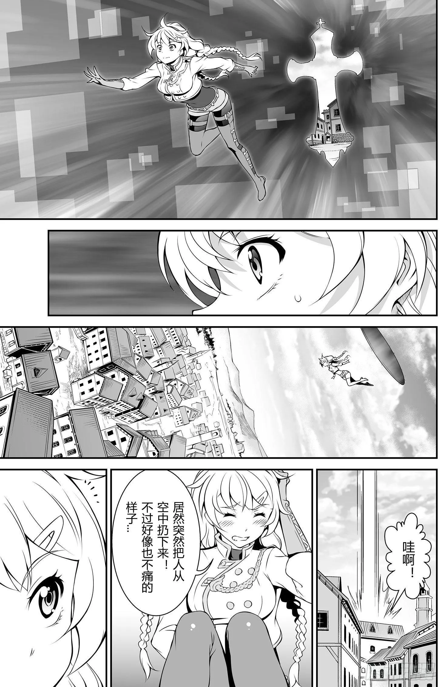 樱花追忆篇 第二话 第15页