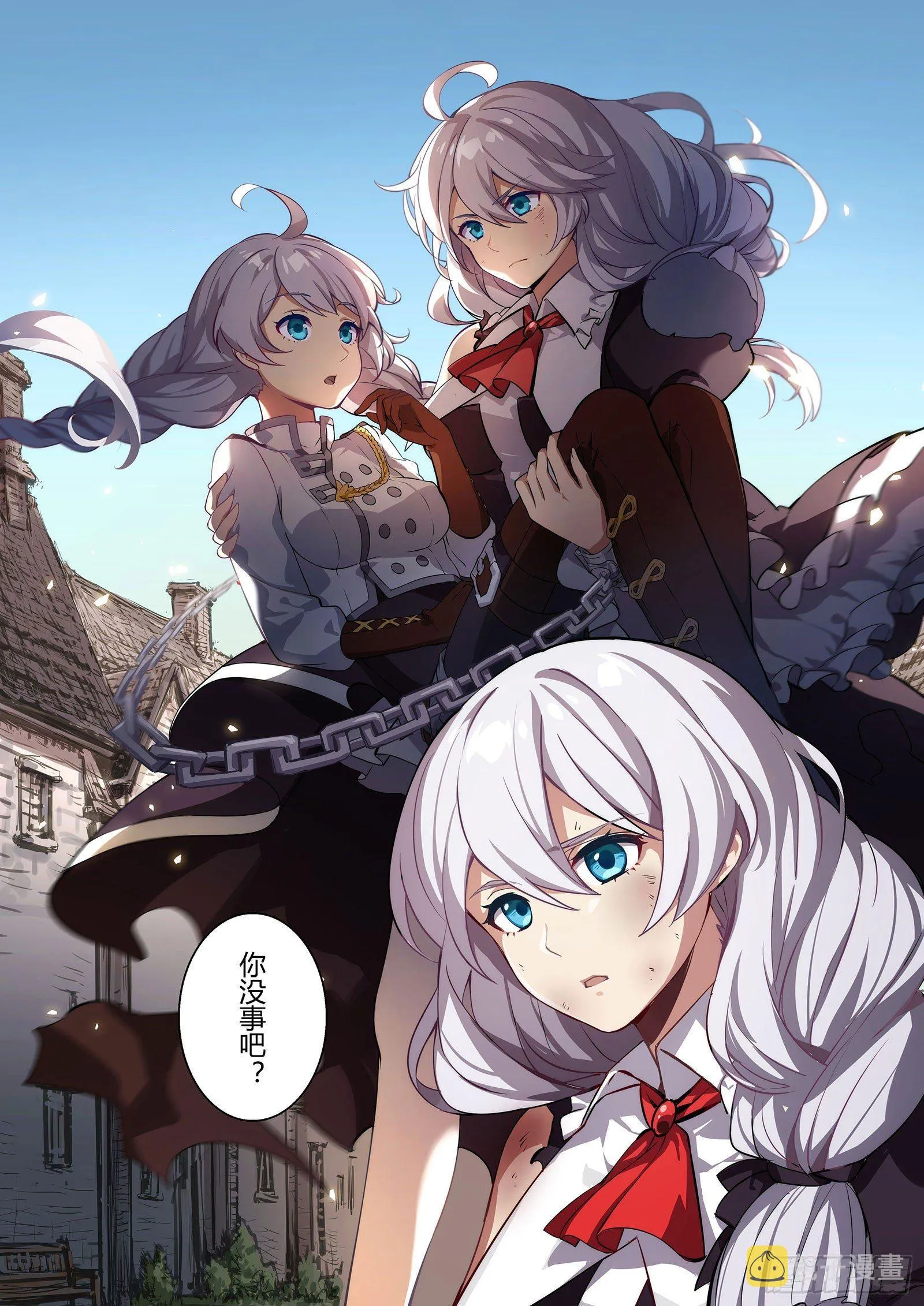 樱花追忆篇 第二话 第16页