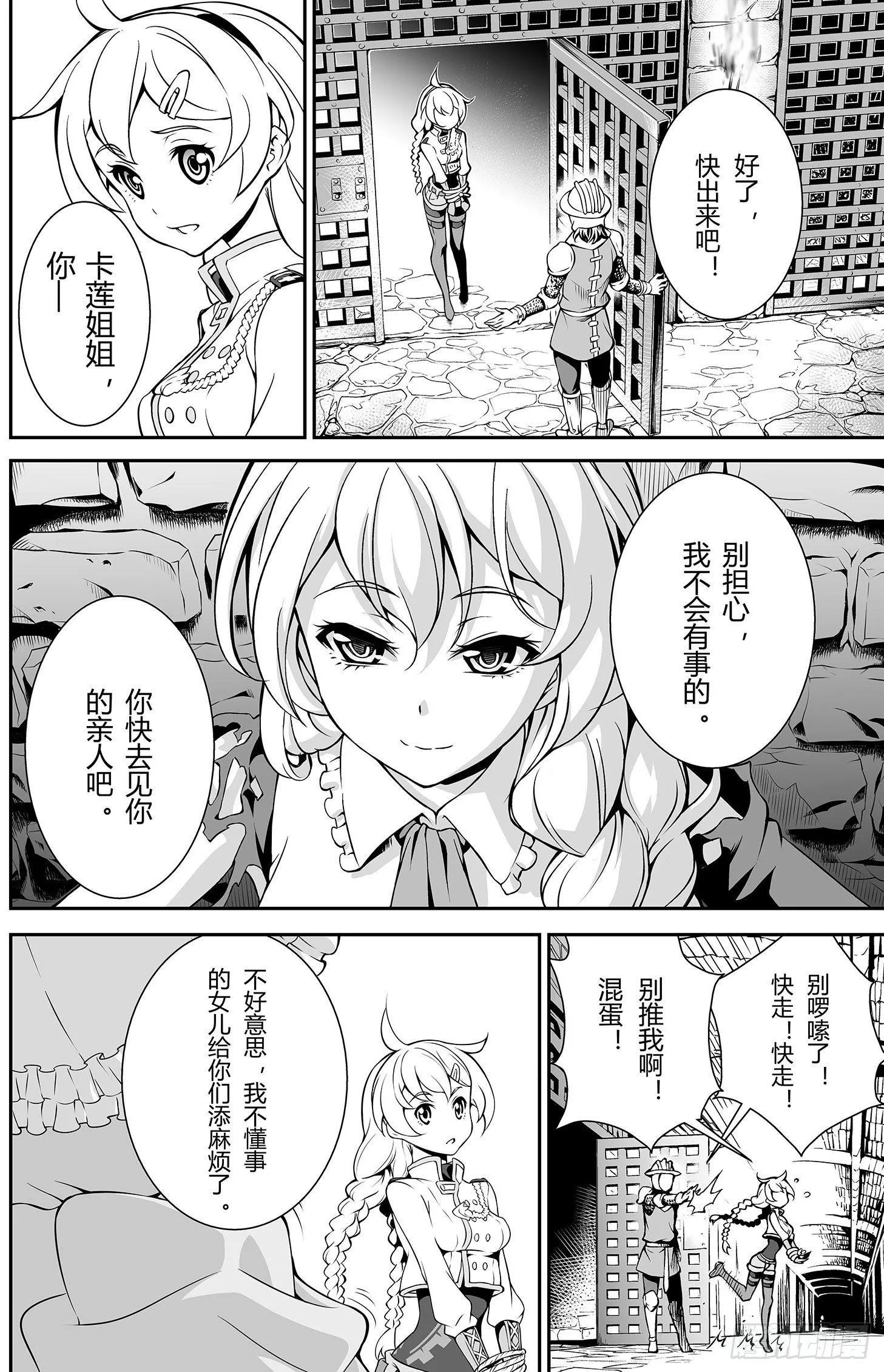 樱花追忆篇 第三话 第10页