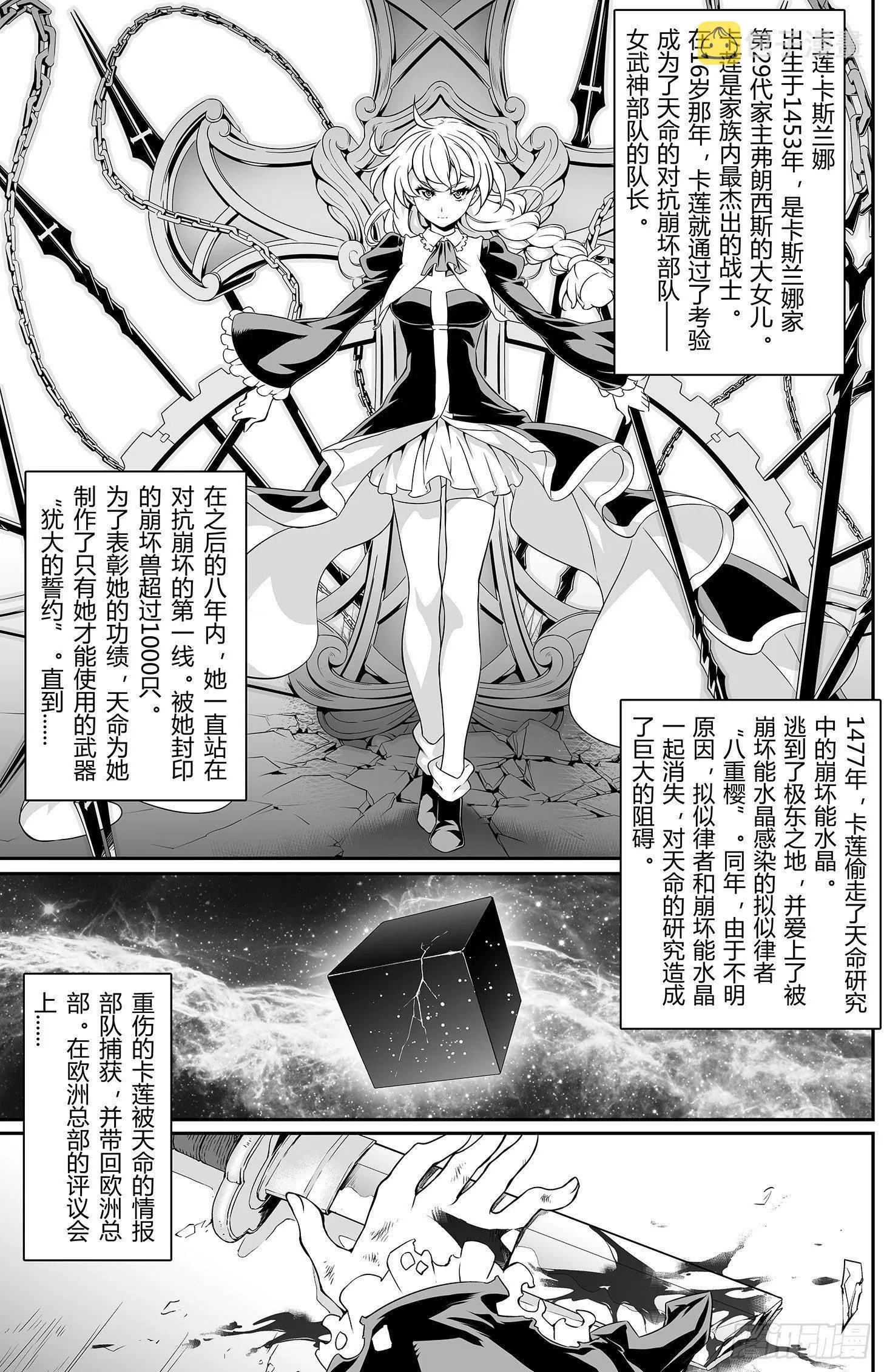 樱花追忆篇 第三话 第13页
