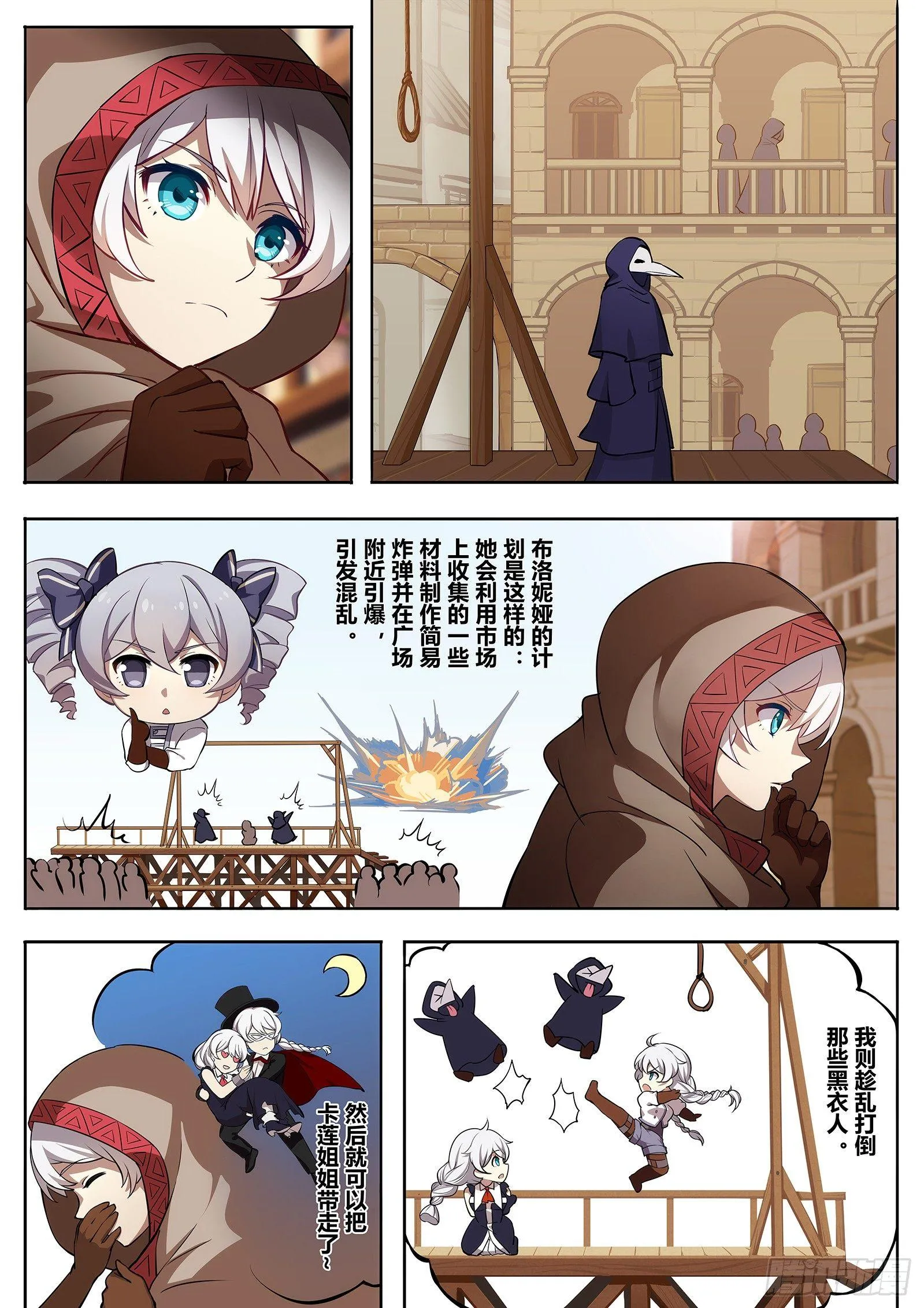 樱花追忆篇 第四话 第3页
