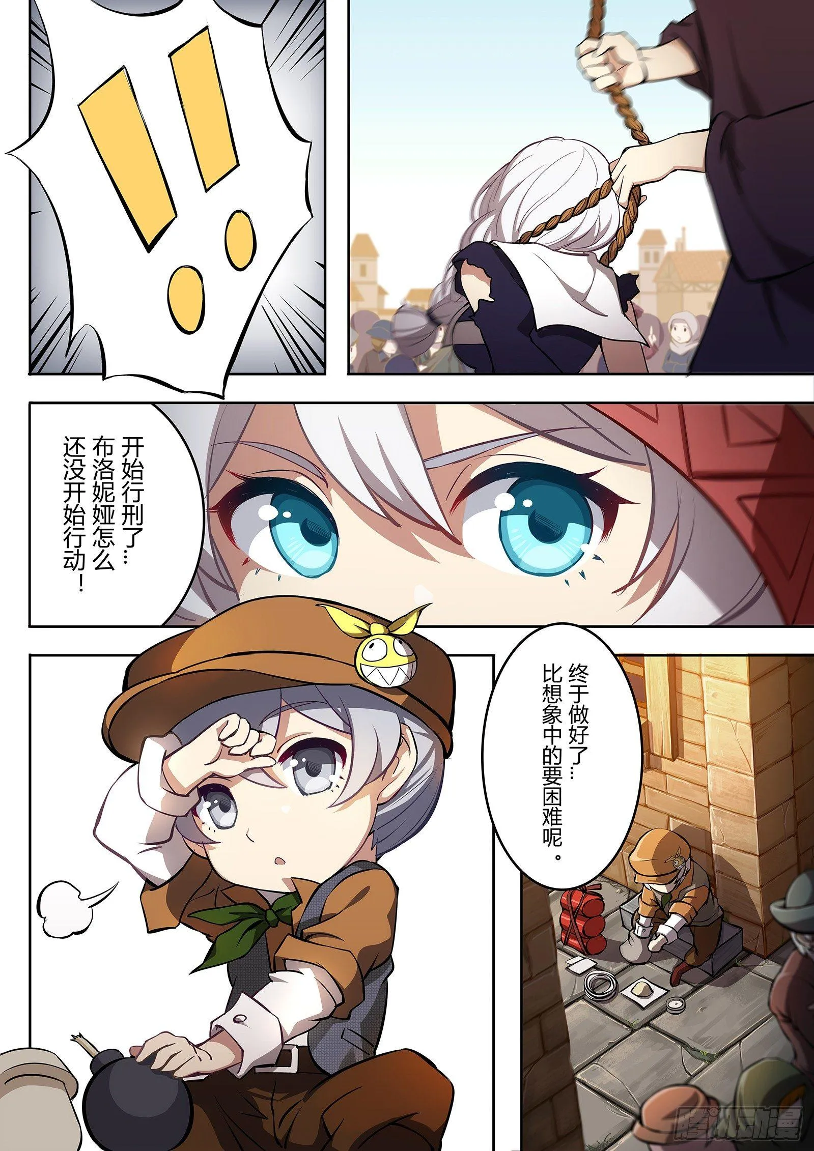 樱花追忆篇 第四话 第4页