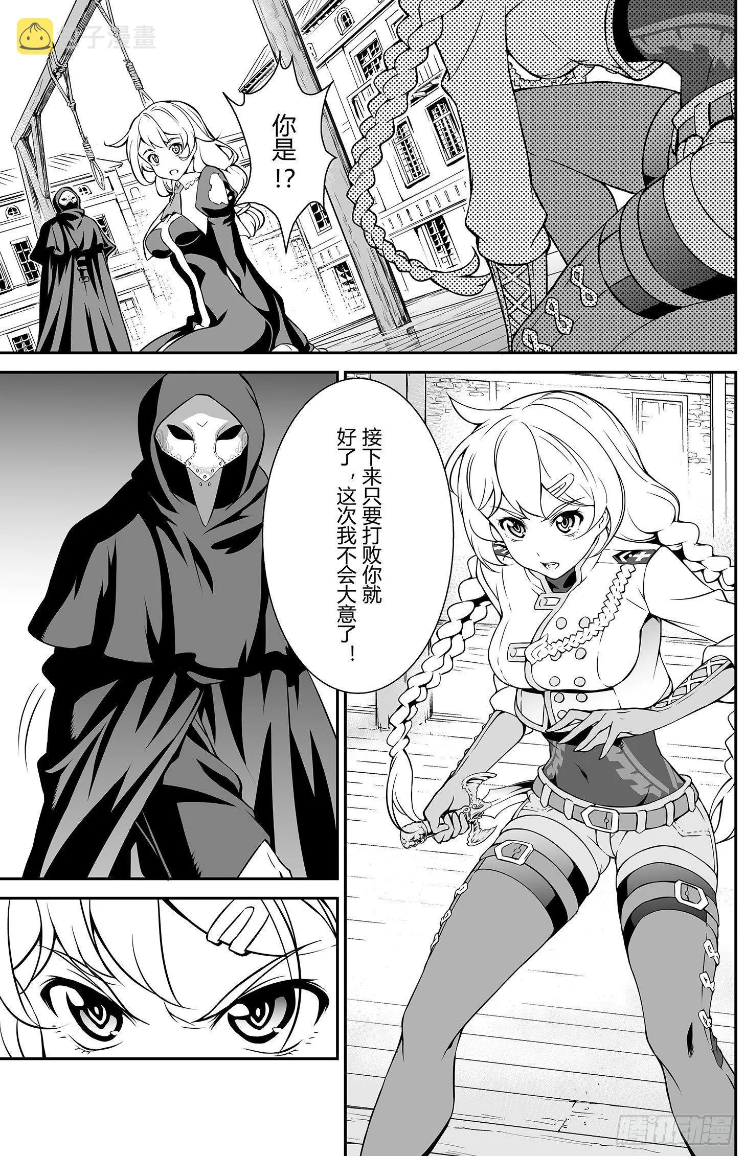 樱花追忆篇 第四话 第7页