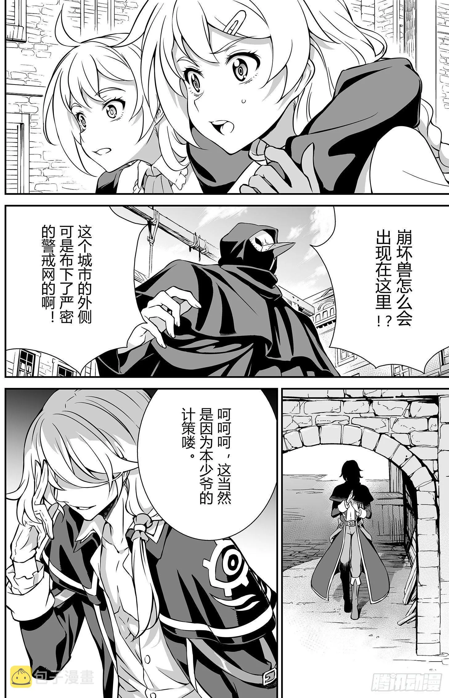 樱花追忆篇 第四话 第10页
