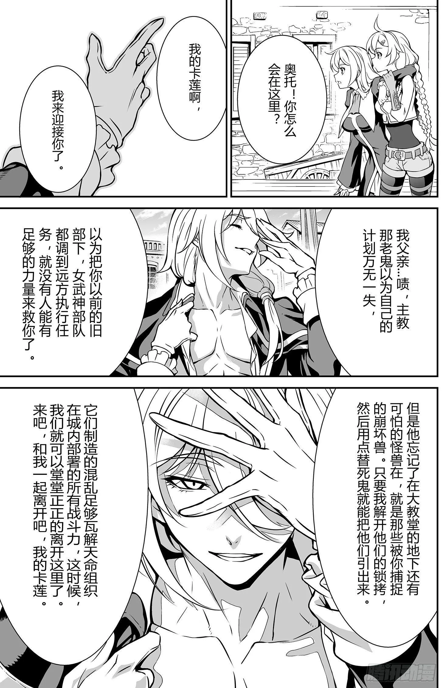 樱花追忆篇 第四话 第11页