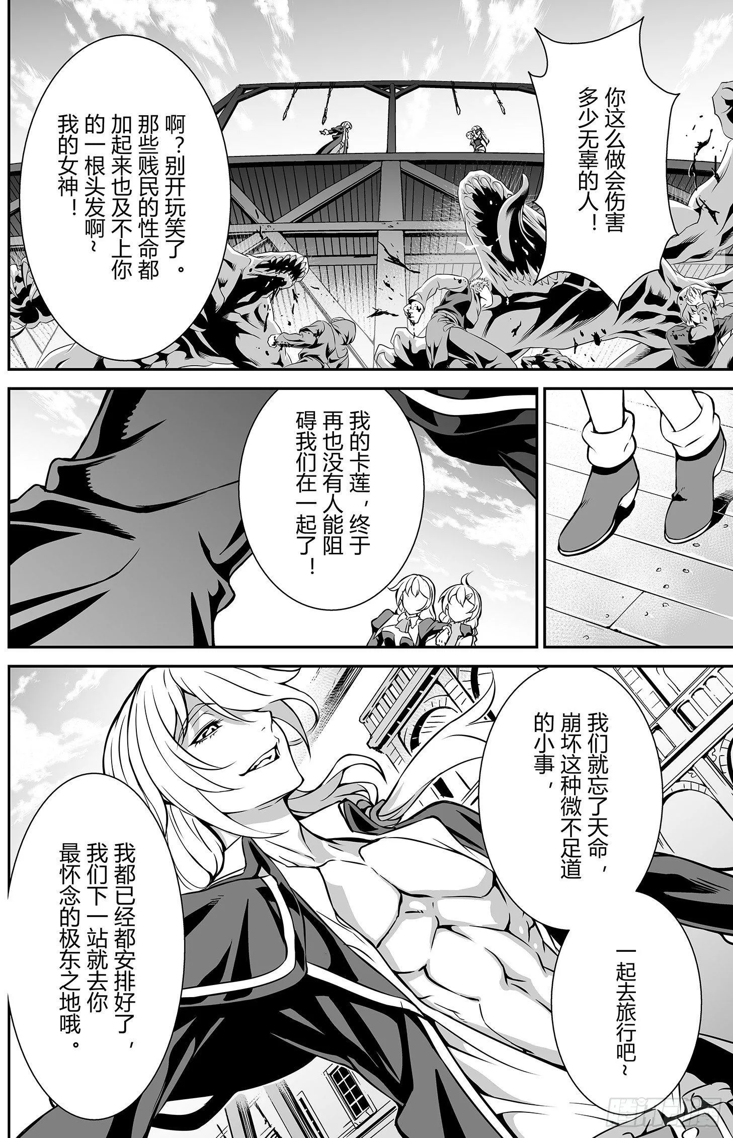 樱花追忆篇 第四话 第12页