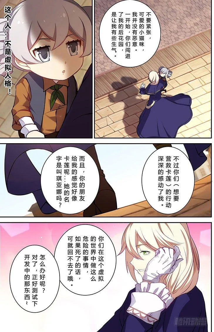 樱花追忆篇 第五话 第7页