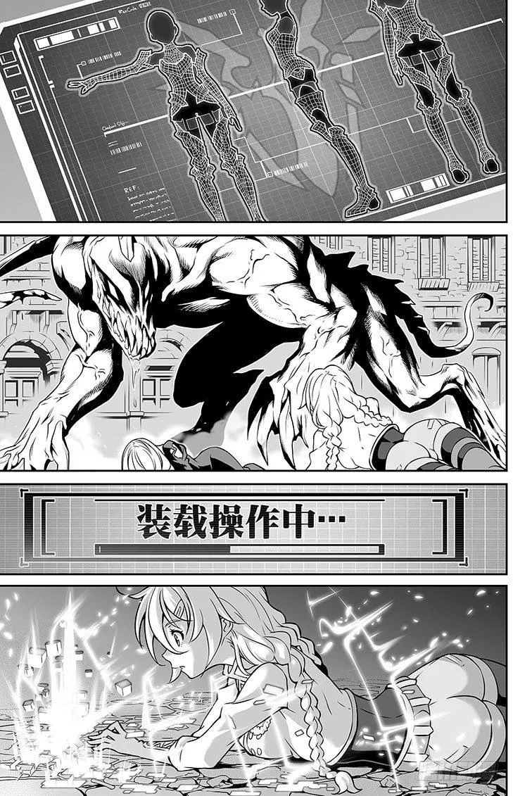 樱花追忆篇 第五话 第9页
