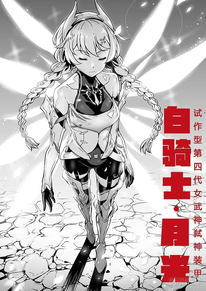 樱花追忆篇 第五话 第11页