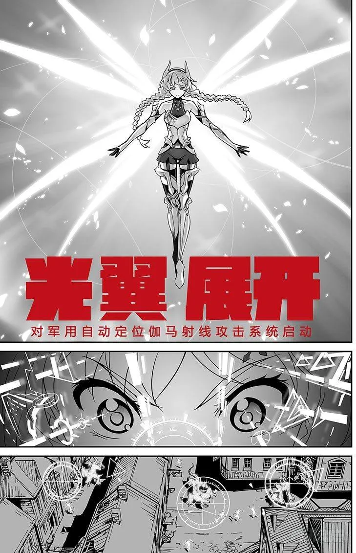 樱花追忆篇 第五话 第15页