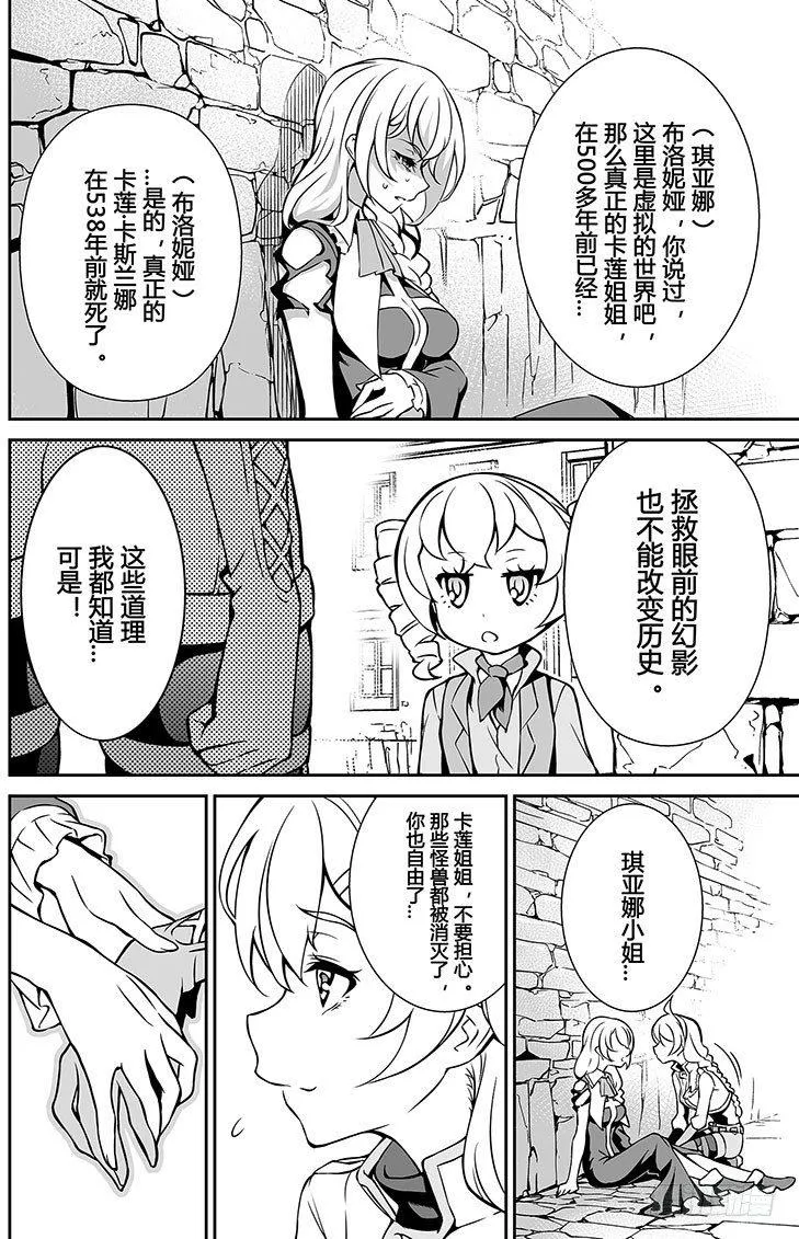 樱花追忆篇 第五话 第18页