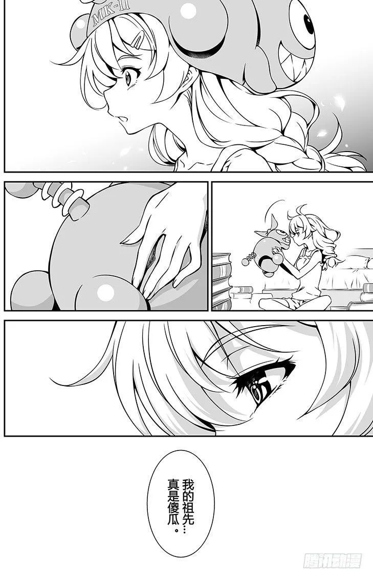 樱花追忆篇 第五话 第22页