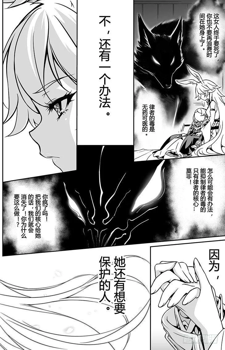 樱花追忆篇 第七话 第16页