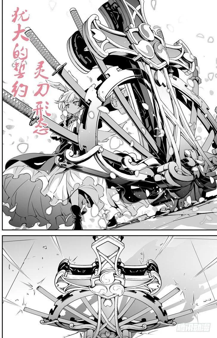 樱花追忆篇 第八话 第17页